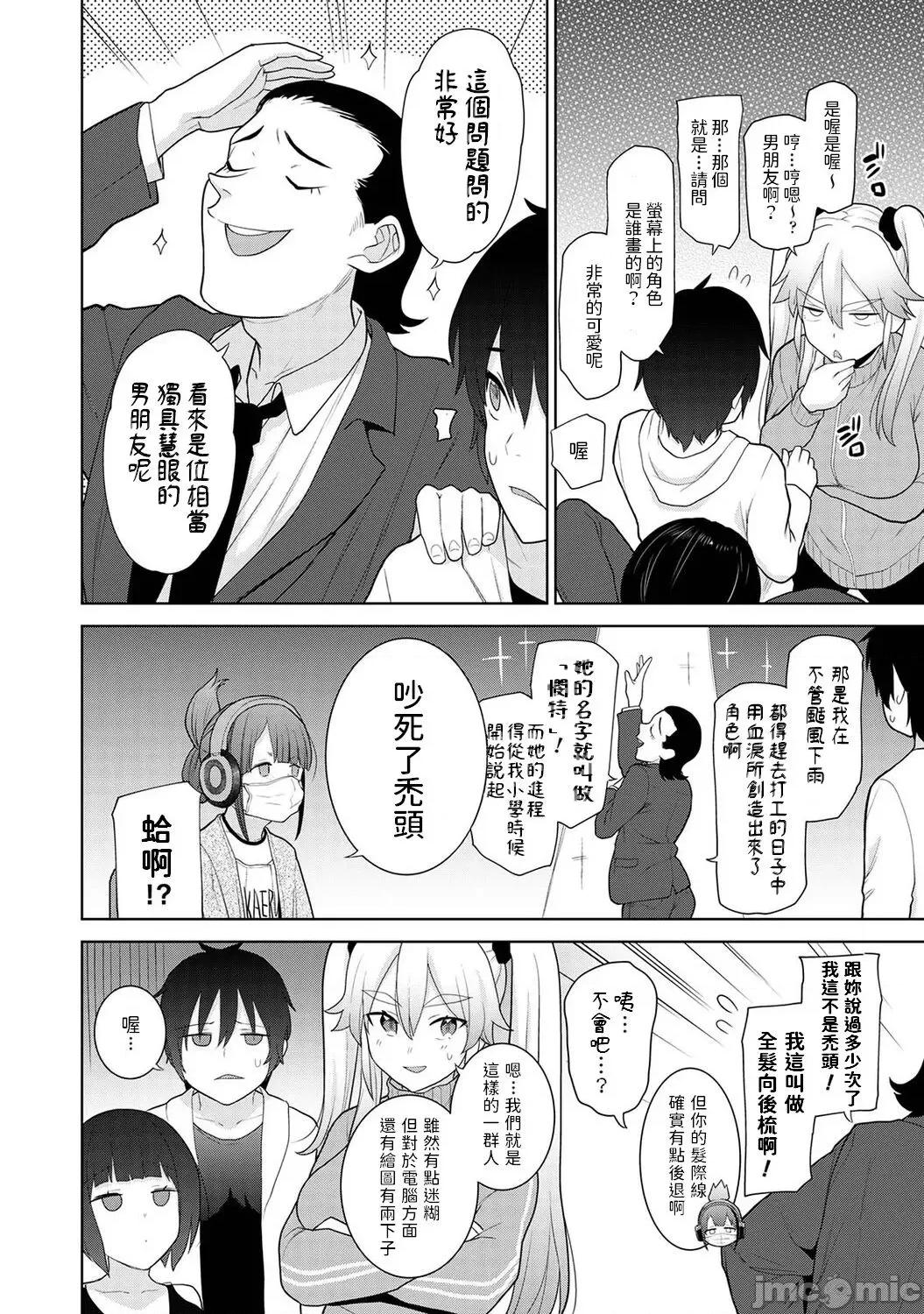 今日から家族、そして恋人。 [あずせ] 今日から家族、そして恋人。 第6话 第5页
