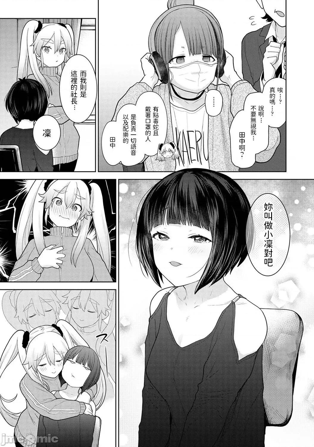 今日から家族、そして恋人。 [あずせ] 今日から家族、そして恋人。 第6话 第6页