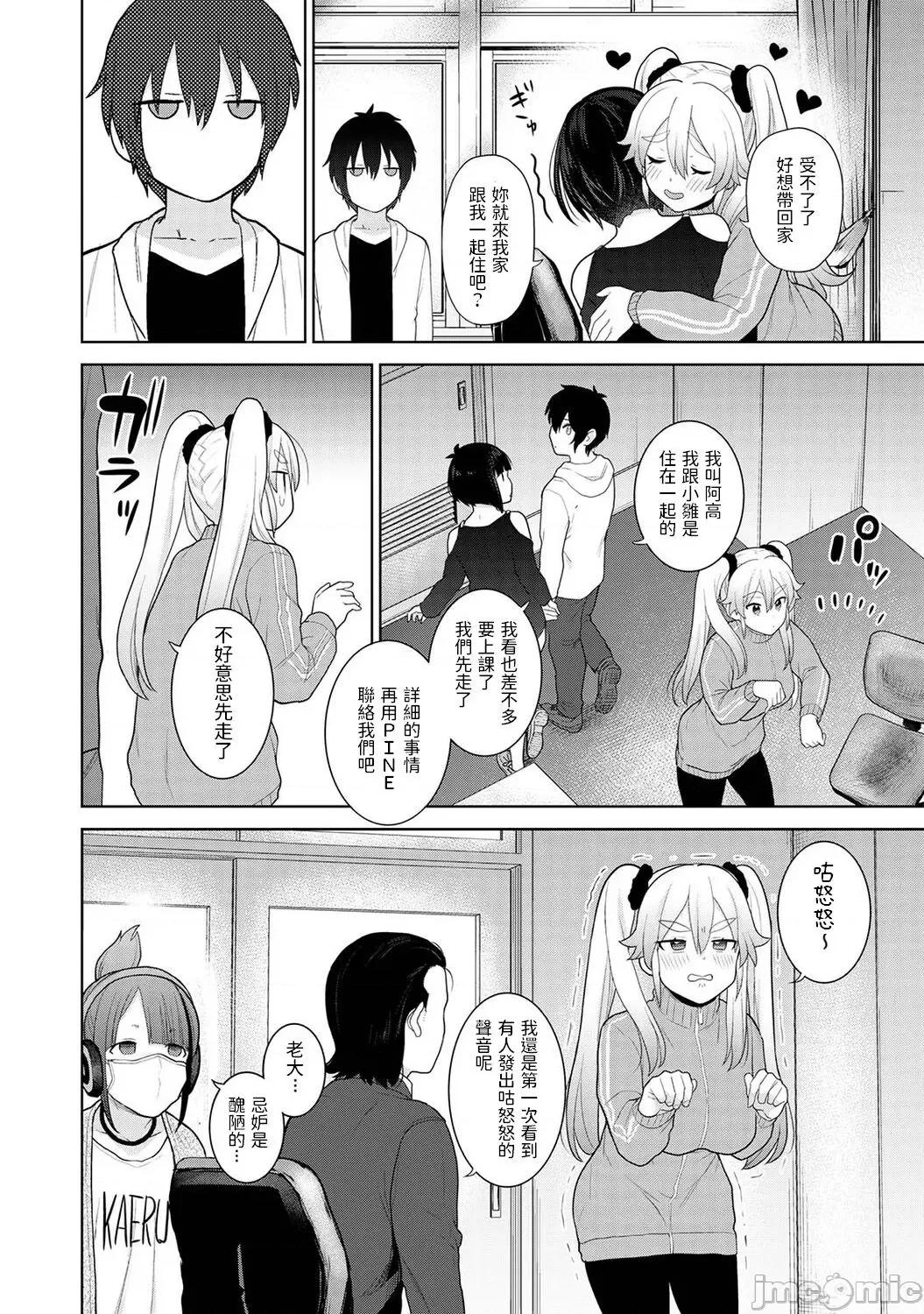 今日から家族、そして恋人。 [あずせ] 今日から家族、そして恋人。 第6话 第7页