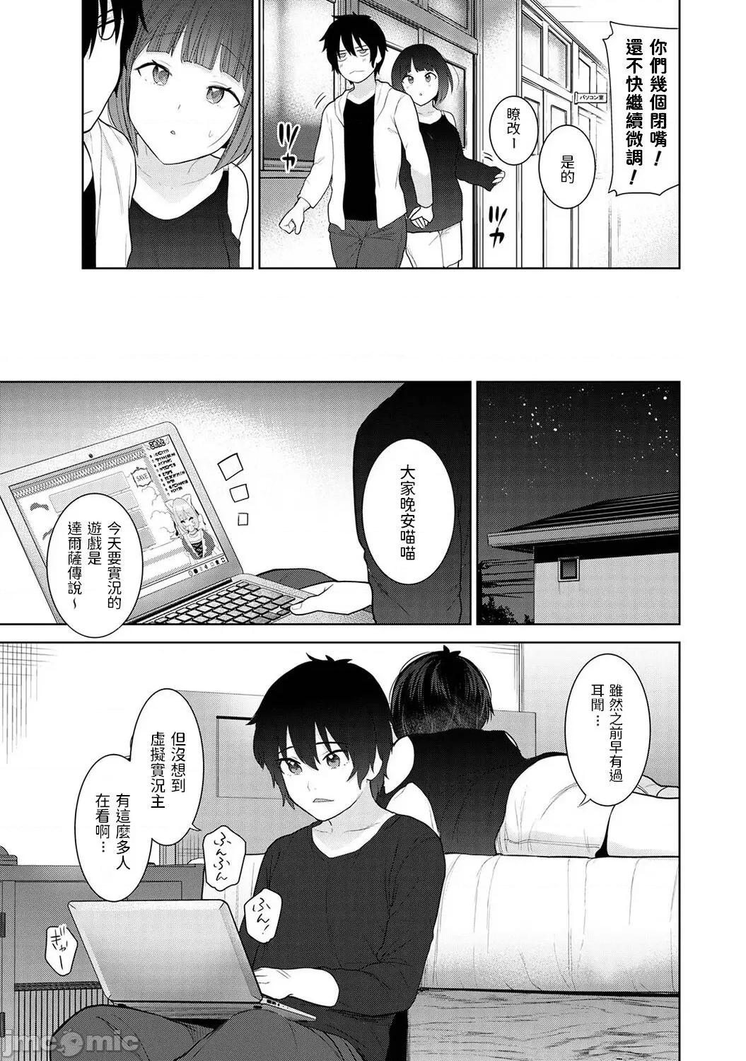 今日から家族、そして恋人。 [あずせ] 今日から家族、そして恋人。 第6话 第8页