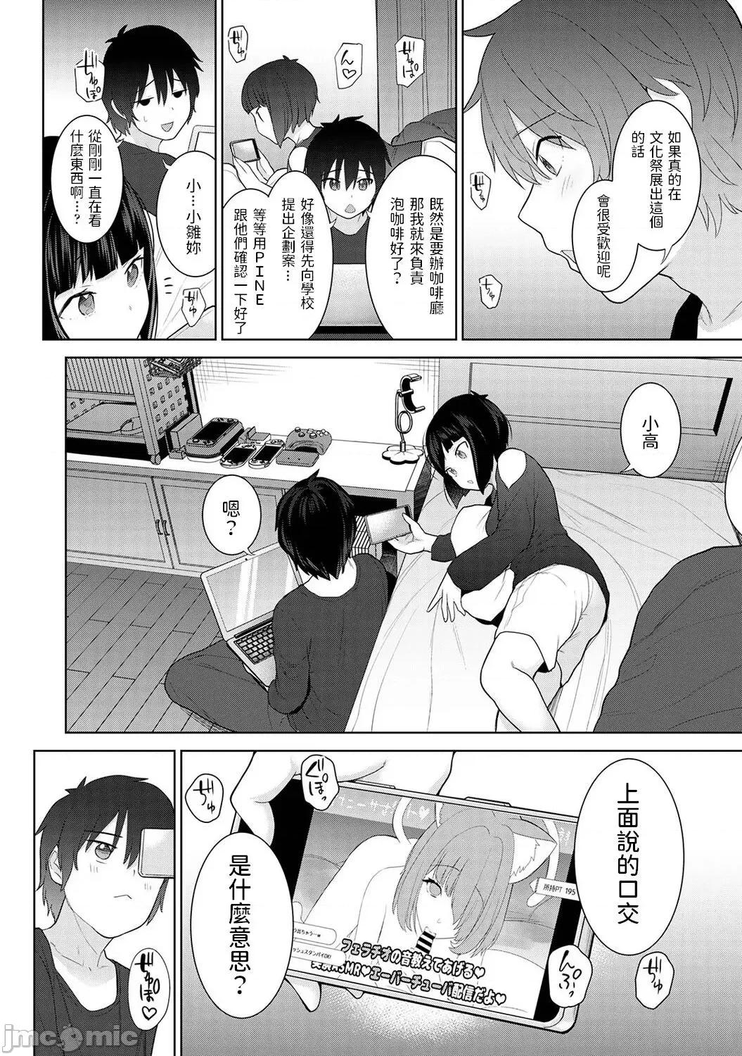 今日から家族、そして恋人。 [あずせ] 今日から家族、そして恋人。 第6话 第9页