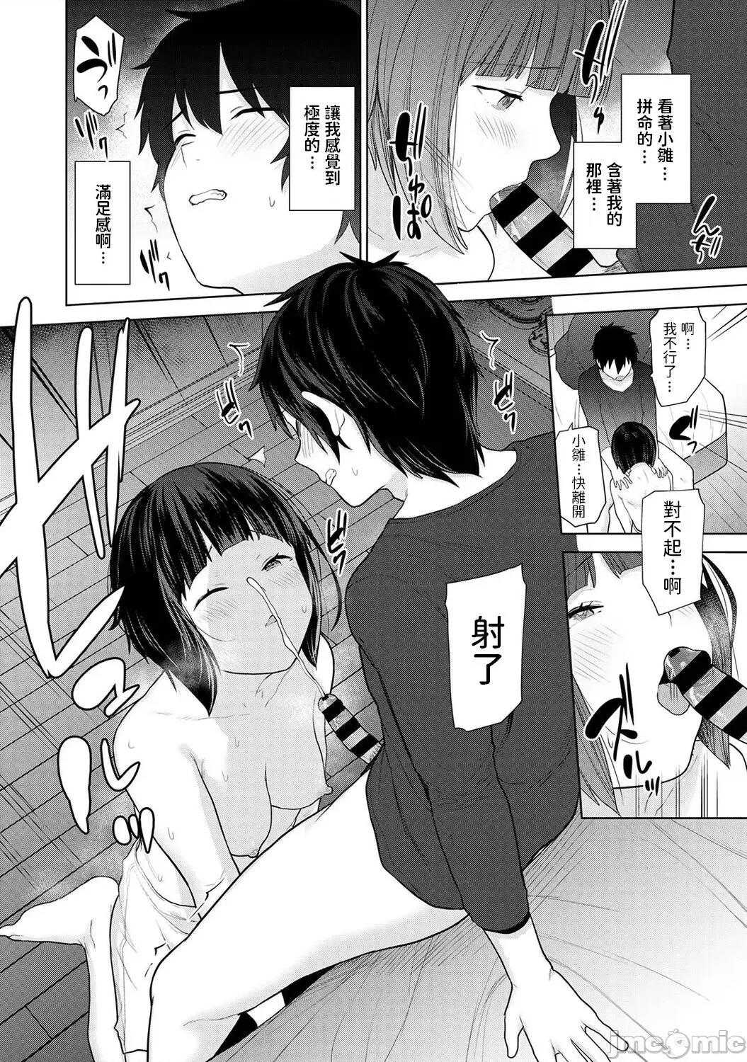 今日から家族、そして恋人。 [あずせ] 今日から家族、そして恋人。 第6话 第17页
