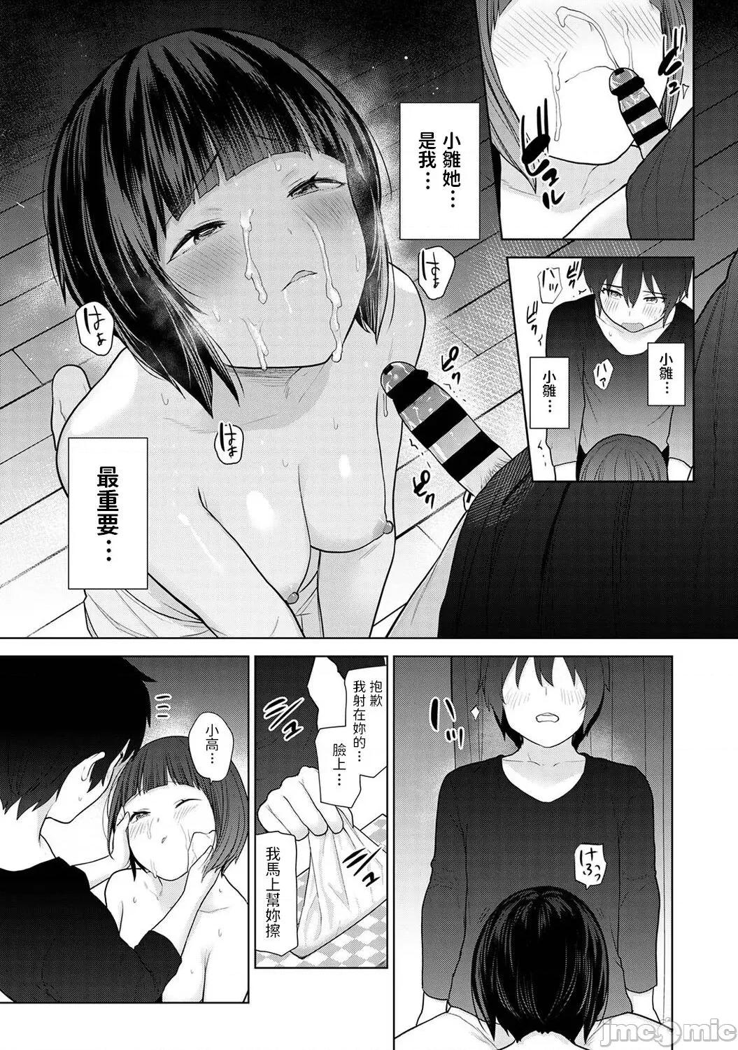 今日から家族、そして恋人。 [あずせ] 今日から家族、そして恋人。 第6话 第18页