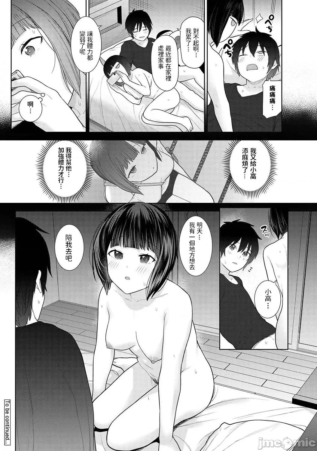 今日から家族、そして恋人。 [あずせ] 今日から家族、そして恋人。 第6话 第25页