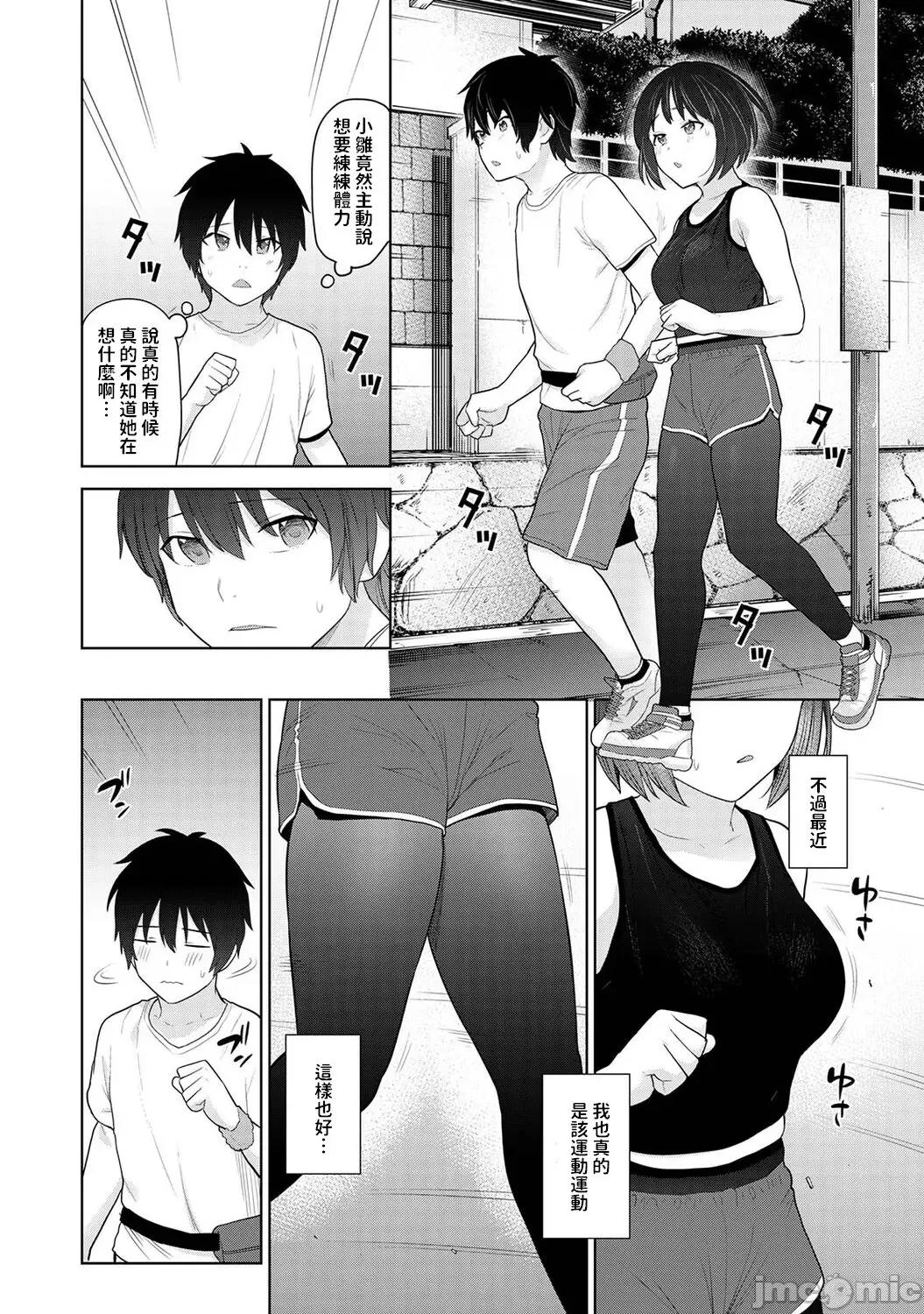 今日から家族、そして恋人。 [あずせ] 今日から家族、そして恋人。 第7话 (COMIC アナンガ・ランガ Vol.86) 中文翻译 第3页