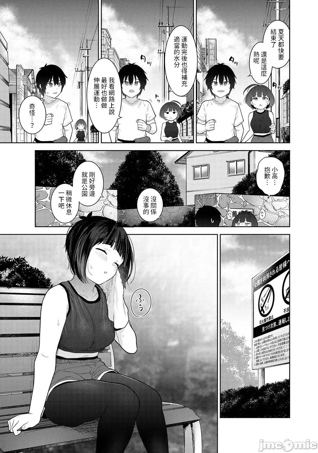 今日から家族、そして恋人。 [あずせ] 今日から家族、そして恋人。 第7话 (COMIC アナンガ・ランガ Vol.86) 中文翻译 第4页