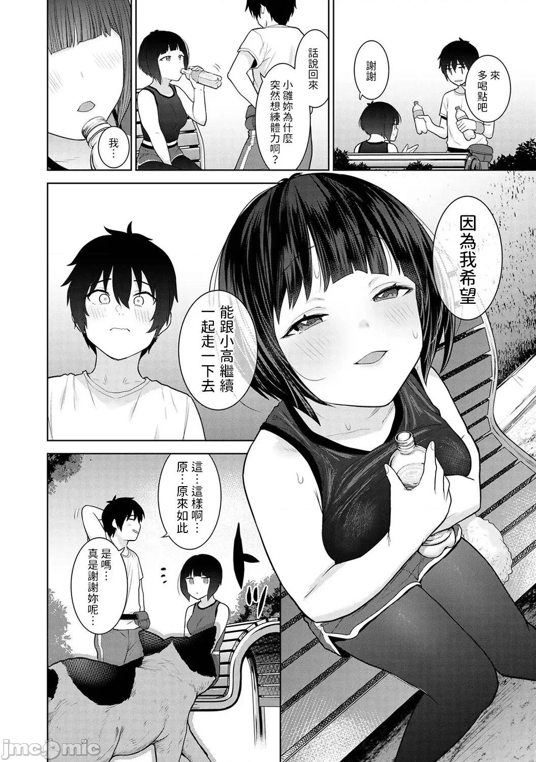 今日から家族、そして恋人。 [あずせ] 今日から家族、そして恋人。 第7话 (COMIC アナンガ・ランガ Vol.86) 中文翻译 第5页