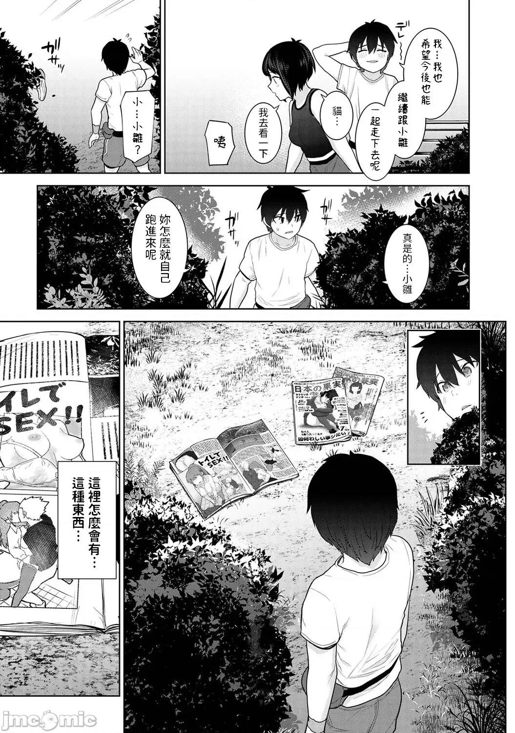 今日から家族、そして恋人。 [あずせ] 今日から家族、そして恋人。 第7话 (COMIC アナンガ・ランガ Vol.86) 中文翻译 第6页