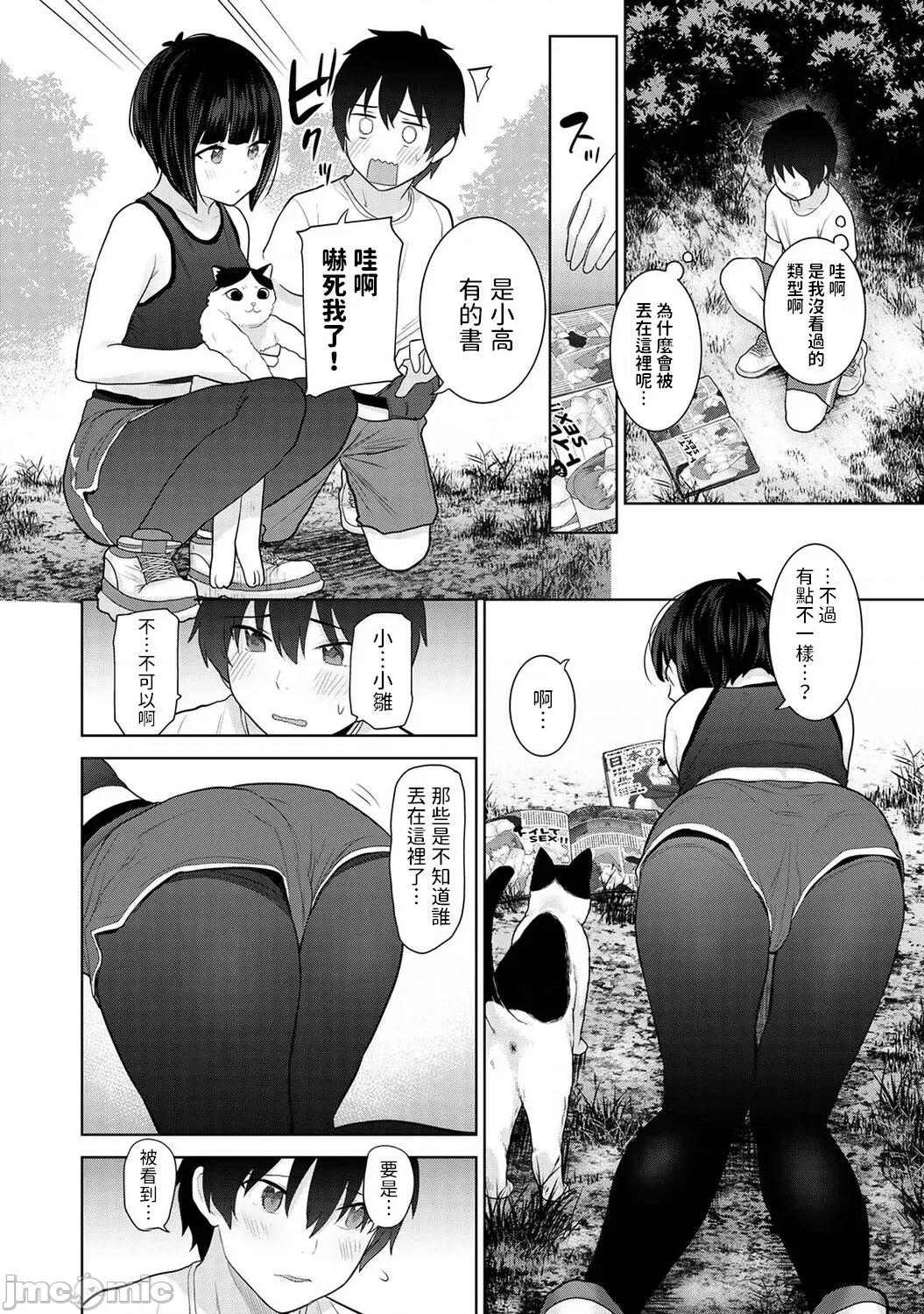 今日から家族、そして恋人。 [あずせ] 今日から家族、そして恋人。 第7话 (COMIC アナンガ・ランガ Vol.86) 中文翻译 第7页