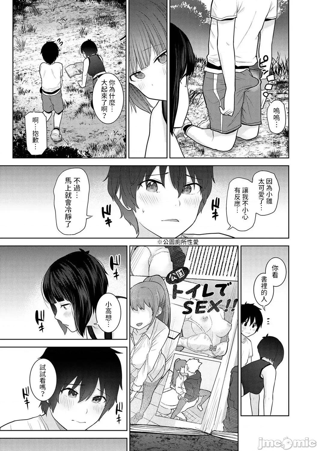 今日から家族、そして恋人。 [あずせ] 今日から家族、そして恋人。 第7话 (COMIC アナンガ・ランガ Vol.86) 中文翻译 第8页