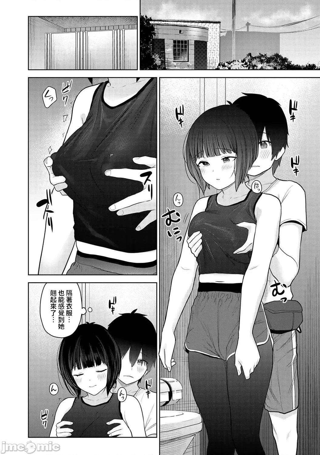 今日から家族、そして恋人。 [あずせ] 今日から家族、そして恋人。 第7话 (COMIC アナンガ・ランガ Vol.86) 中文翻译 第9页
