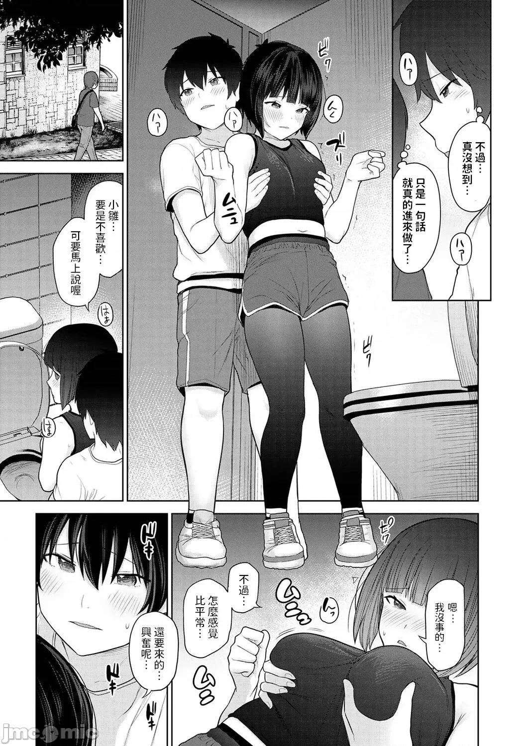 今日から家族、そして恋人。 [あずせ] 今日から家族、そして恋人。 第7话 (COMIC アナンガ・ランガ Vol.86) 中文翻译 第10页
