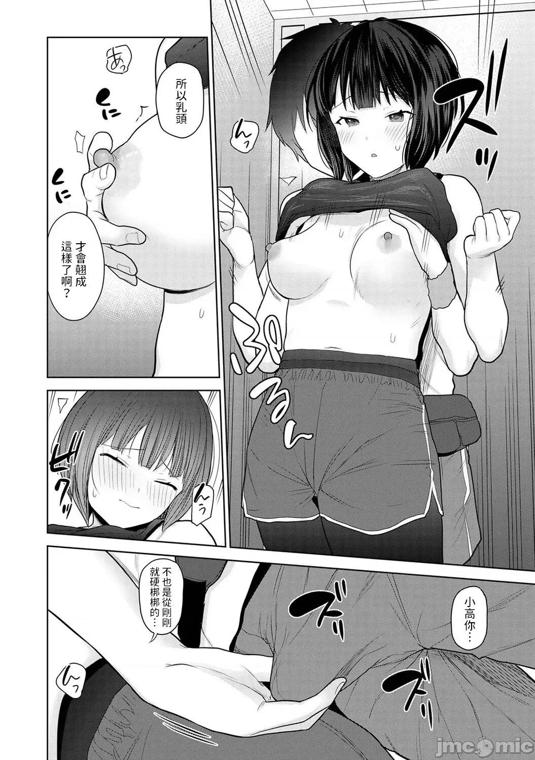 今日から家族、そして恋人。 [あずせ] 今日から家族、そして恋人。 第7话 (COMIC アナンガ・ランガ Vol.86) 中文翻译 第11页