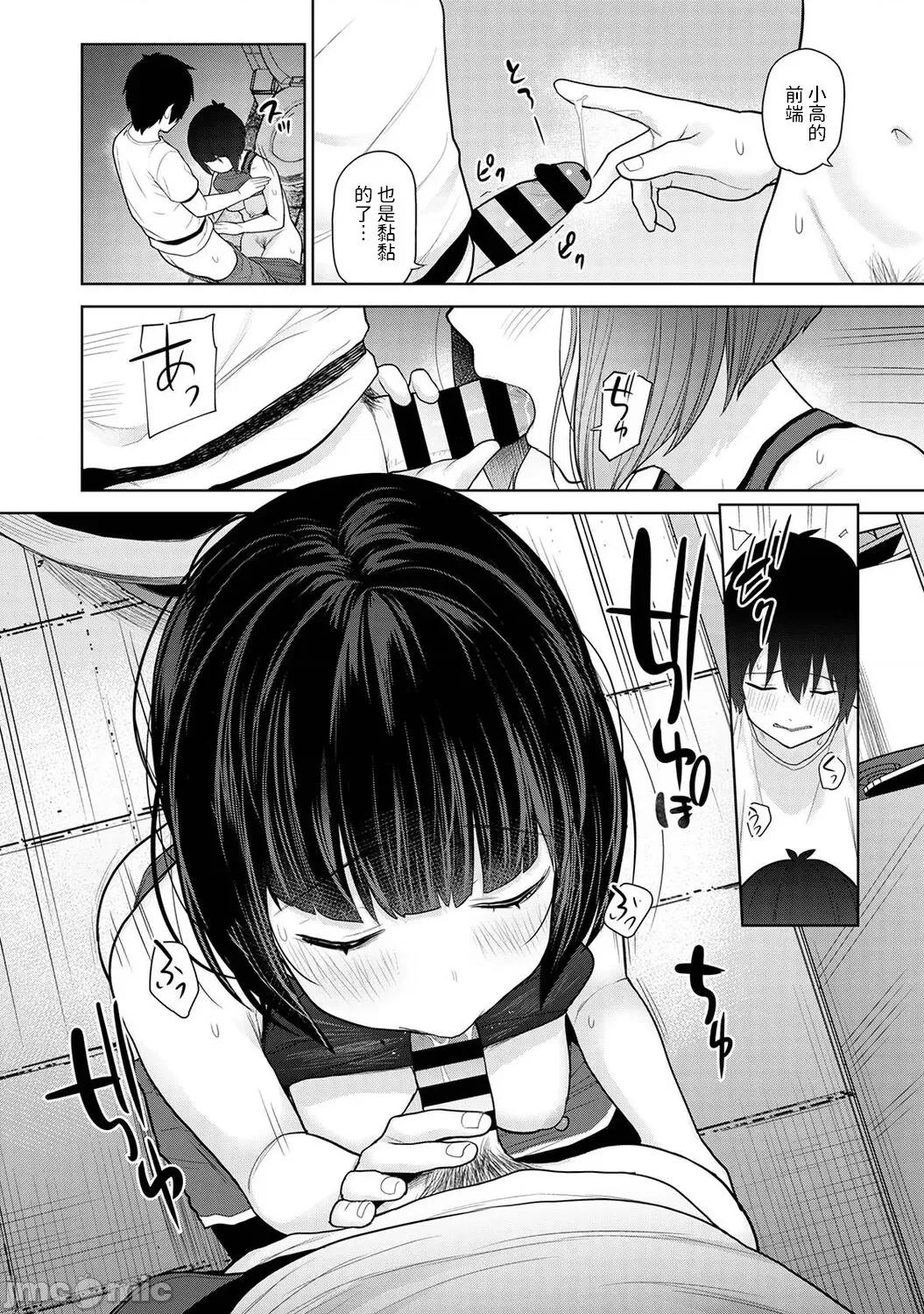 今日から家族、そして恋人。 [あずせ] 今日から家族、そして恋人。 第7话 (COMIC アナンガ・ランガ Vol.86) 中文翻译 第13页