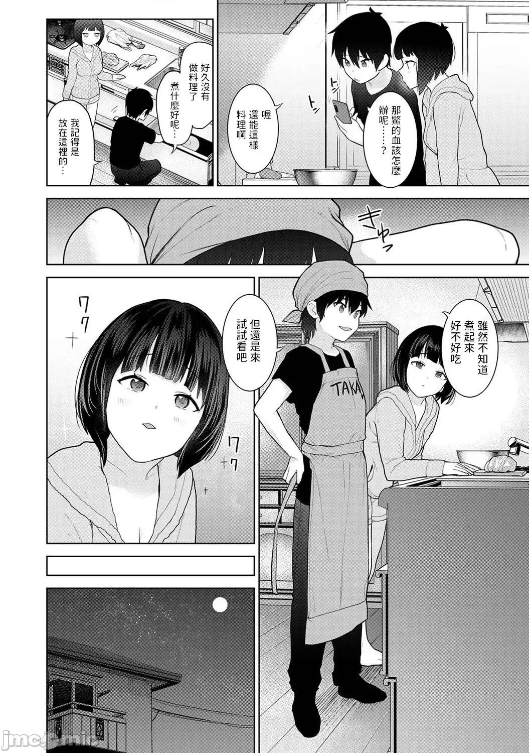 今日から家族、そして恋人。 [Azuse] Kyou kara Kazoku, Soshite Koibito. Ch. 8 (COMIC Ananga Ranga Vol. 87) [Chinese] 第5页