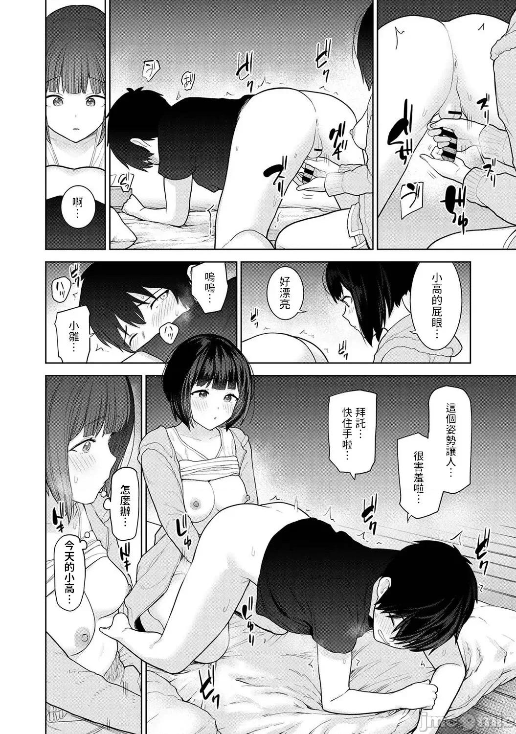 今日から家族、そして恋人。 [Azuse] Kyou kara Kazoku, Soshite Koibito. Ch. 8 (COMIC Ananga Ranga Vol. 87) [Chinese] 第15页