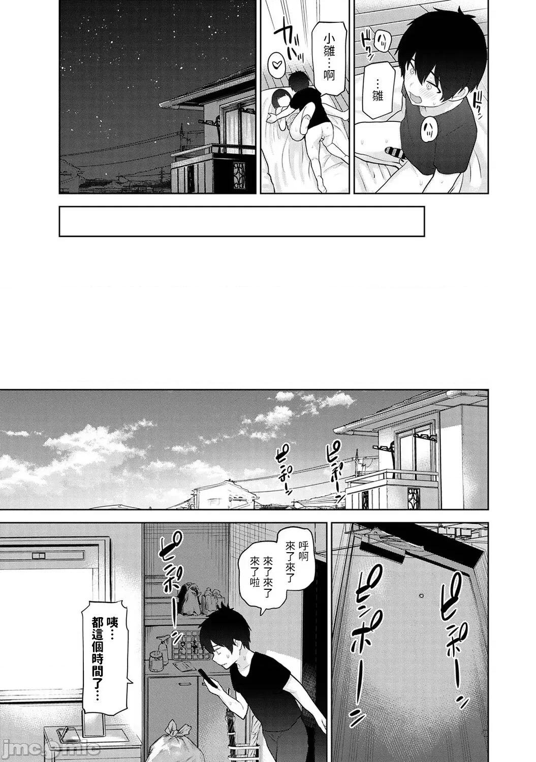 今日から家族、そして恋人。 [Azuse] Kyou kara Kazoku, Soshite Koibito. Ch. 8 (COMIC Ananga Ranga Vol. 87) [Chinese] 第24页