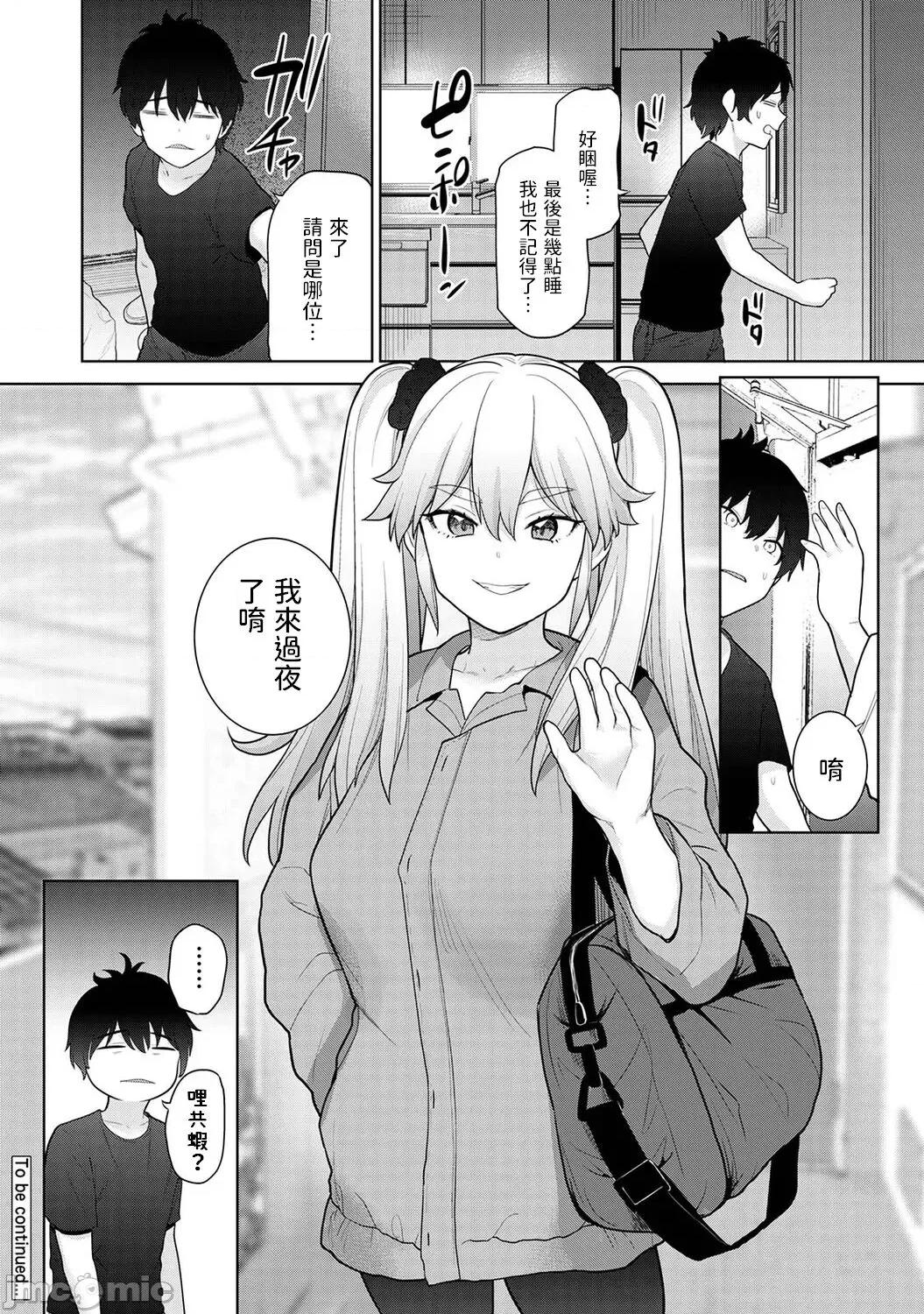 今日から家族、そして恋人。 [Azuse] Kyou kara Kazoku, Soshite Koibito. Ch. 8 (COMIC Ananga Ranga Vol. 87) [Chinese] 第25页