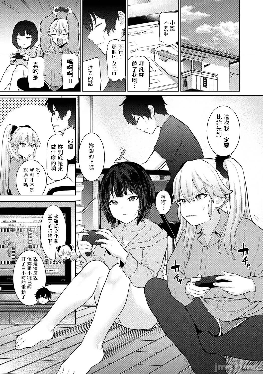 今日から家族、そして恋人。 [あずせ] 今日から家族、そして恋人。 第9话 (アナンガ・ランガ Vol.88) [中国翻译] 第2页