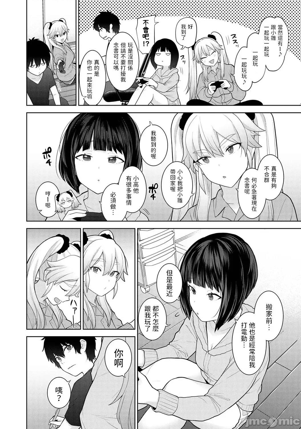 今日から家族、そして恋人。 [あずせ] 今日から家族、そして恋人。 第9话 (アナンガ・ランガ Vol.88) [中国翻译] 第3页