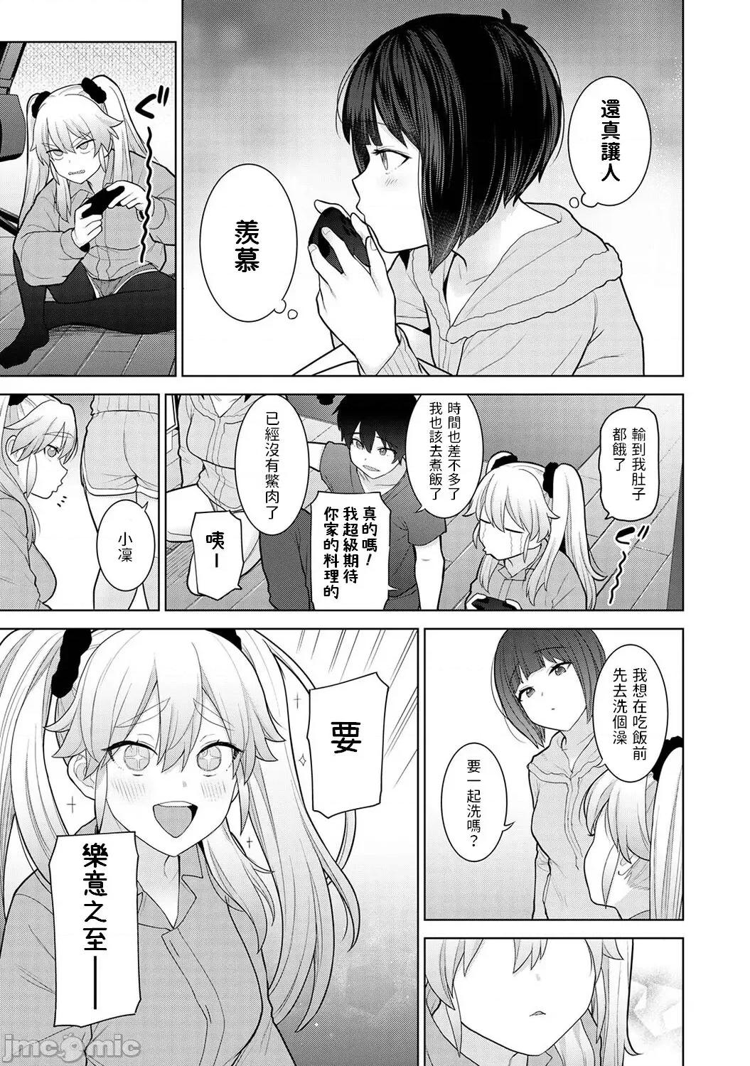 今日から家族、そして恋人。 [あずせ] 今日から家族、そして恋人。 第9话 (アナンガ・ランガ Vol.88) [中国翻译] 第6页