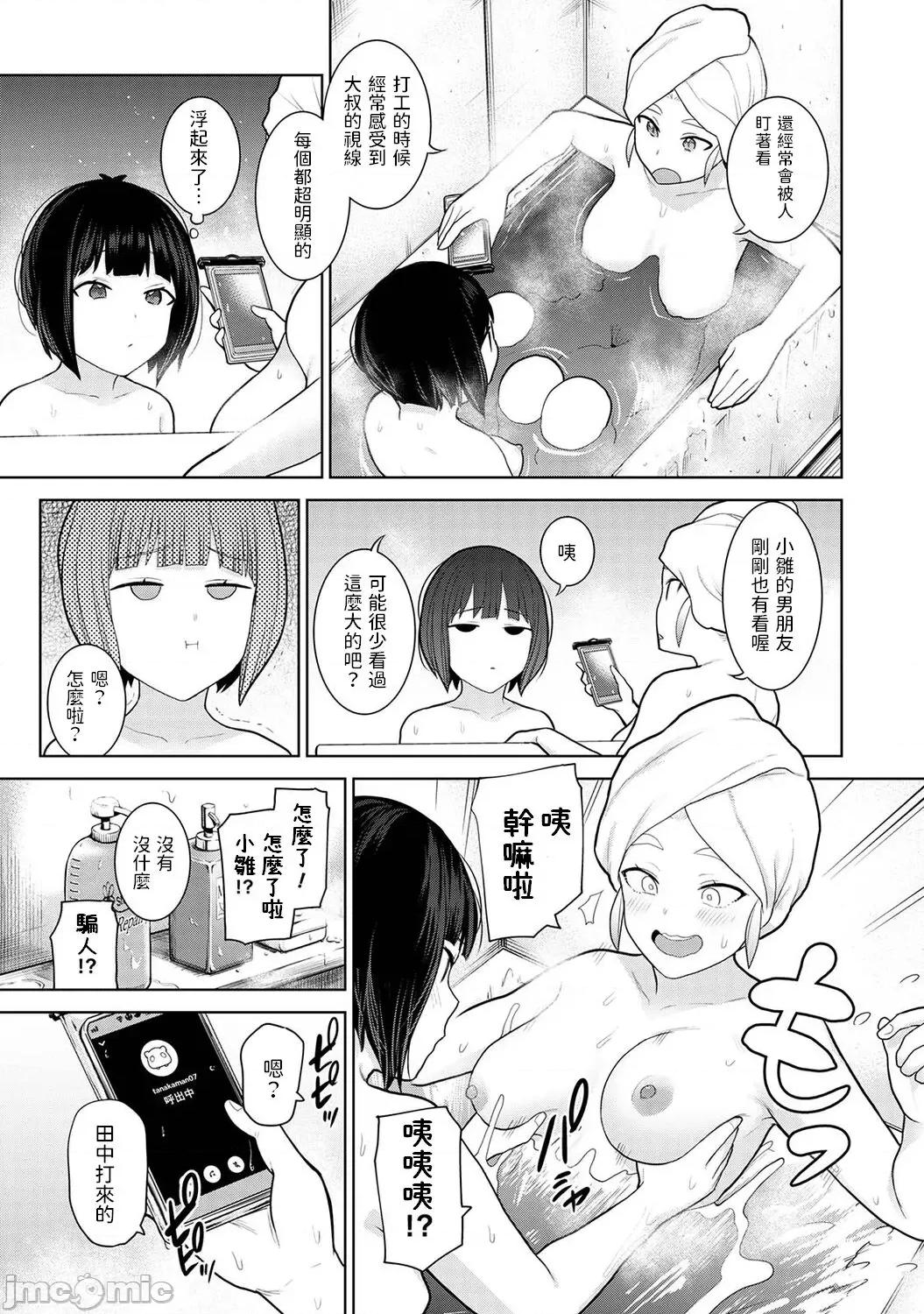 今日から家族、そして恋人。 [あずせ] 今日から家族、そして恋人。 第9话 (アナンガ・ランガ Vol.88) [中国翻译] 第8页