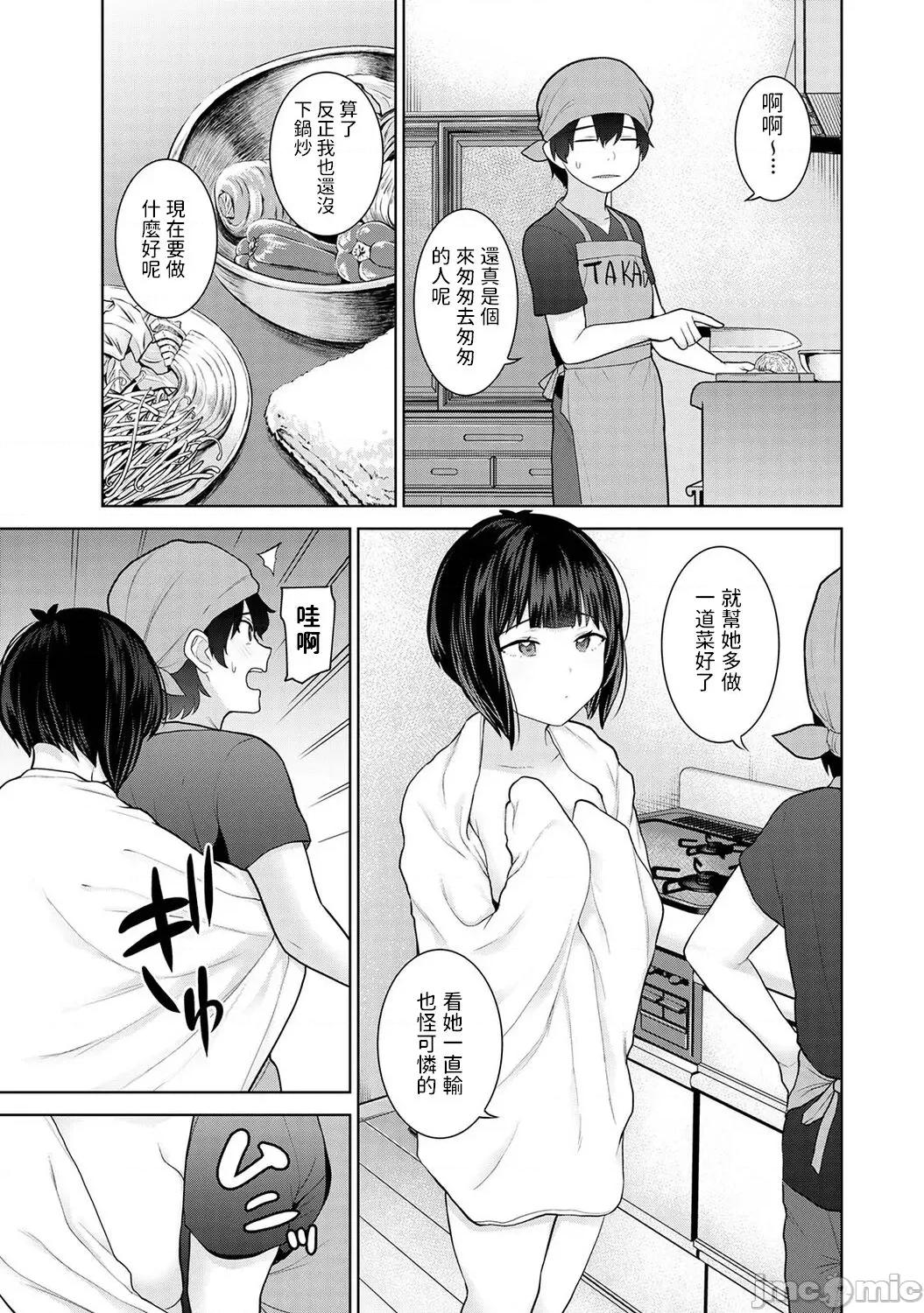 今日から家族、そして恋人。 [あずせ] 今日から家族、そして恋人。 第9话 (アナンガ・ランガ Vol.88) [中国翻译] 第10页