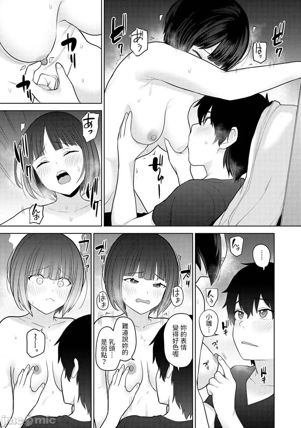 今日から家族、そして恋人。 [あずせ] 今日から家族、そして恋人。 第9话 (アナンガ・ランガ Vol.88) [中国翻译] 第22页