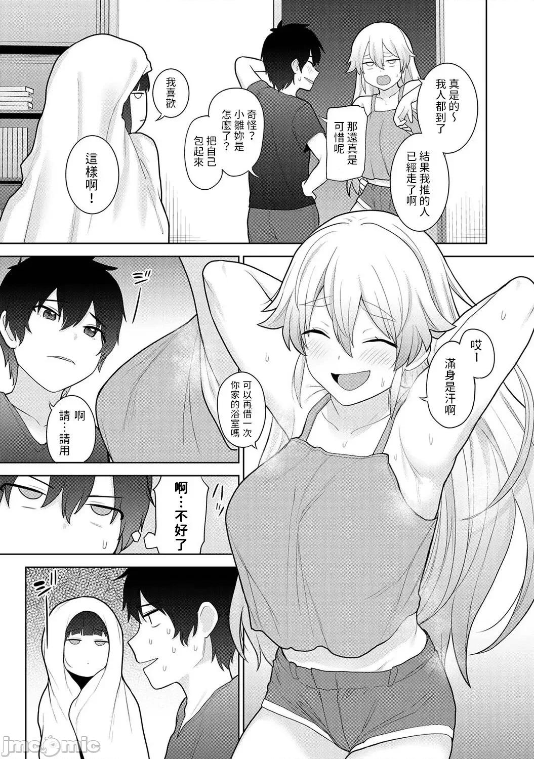 今日から家族、そして恋人。 [あずせ] 今日から家族、そして恋人。 第9话 (アナンガ・ランガ Vol.88) [中国翻译] 第28页