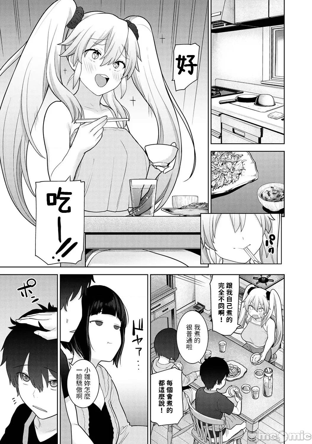 今日から家族、そして恋人。 今日から家族、そして恋人。第10话 第2页