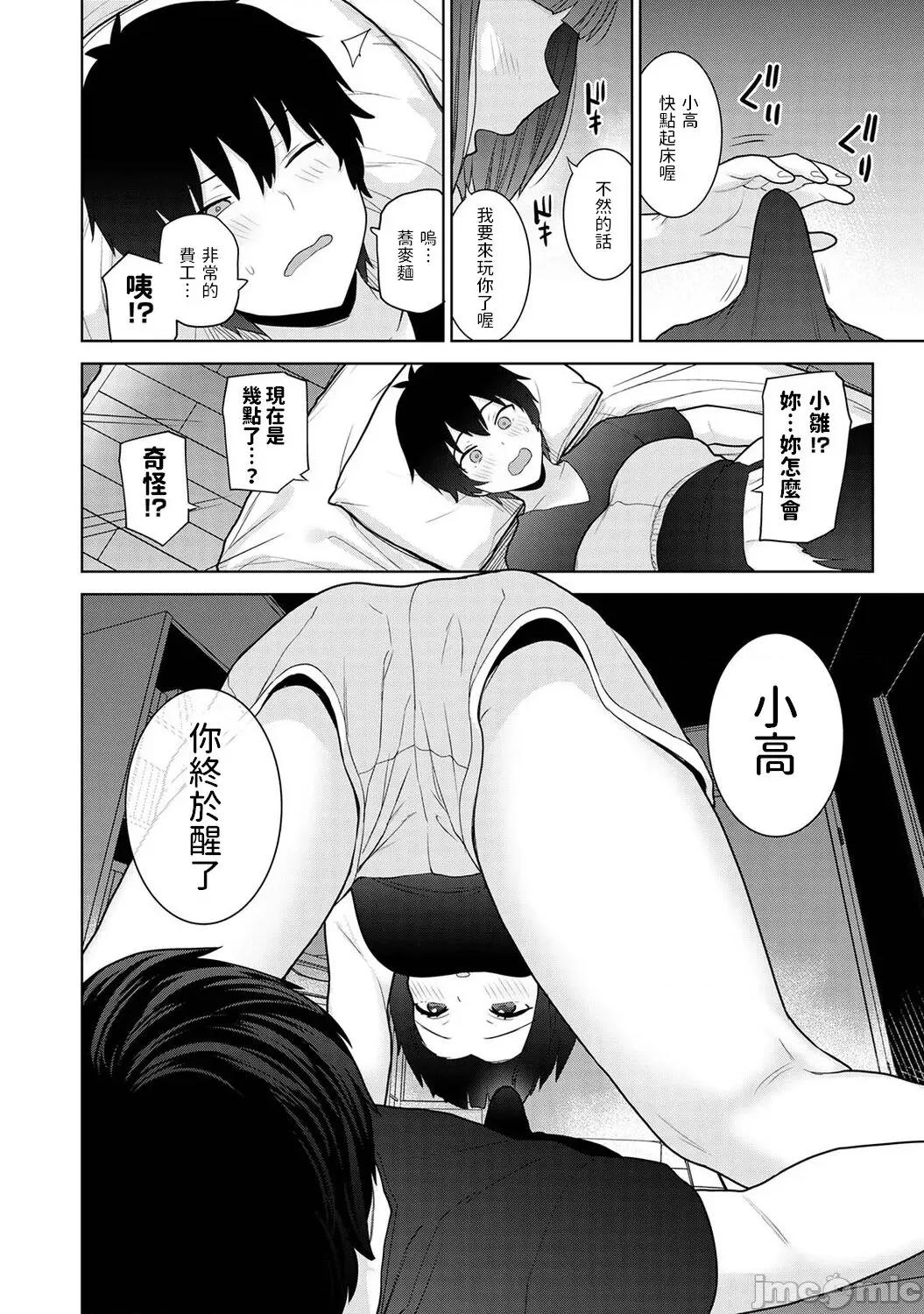 今日から家族、そして恋人。 今日から家族、そして恋人。第10话 第11页