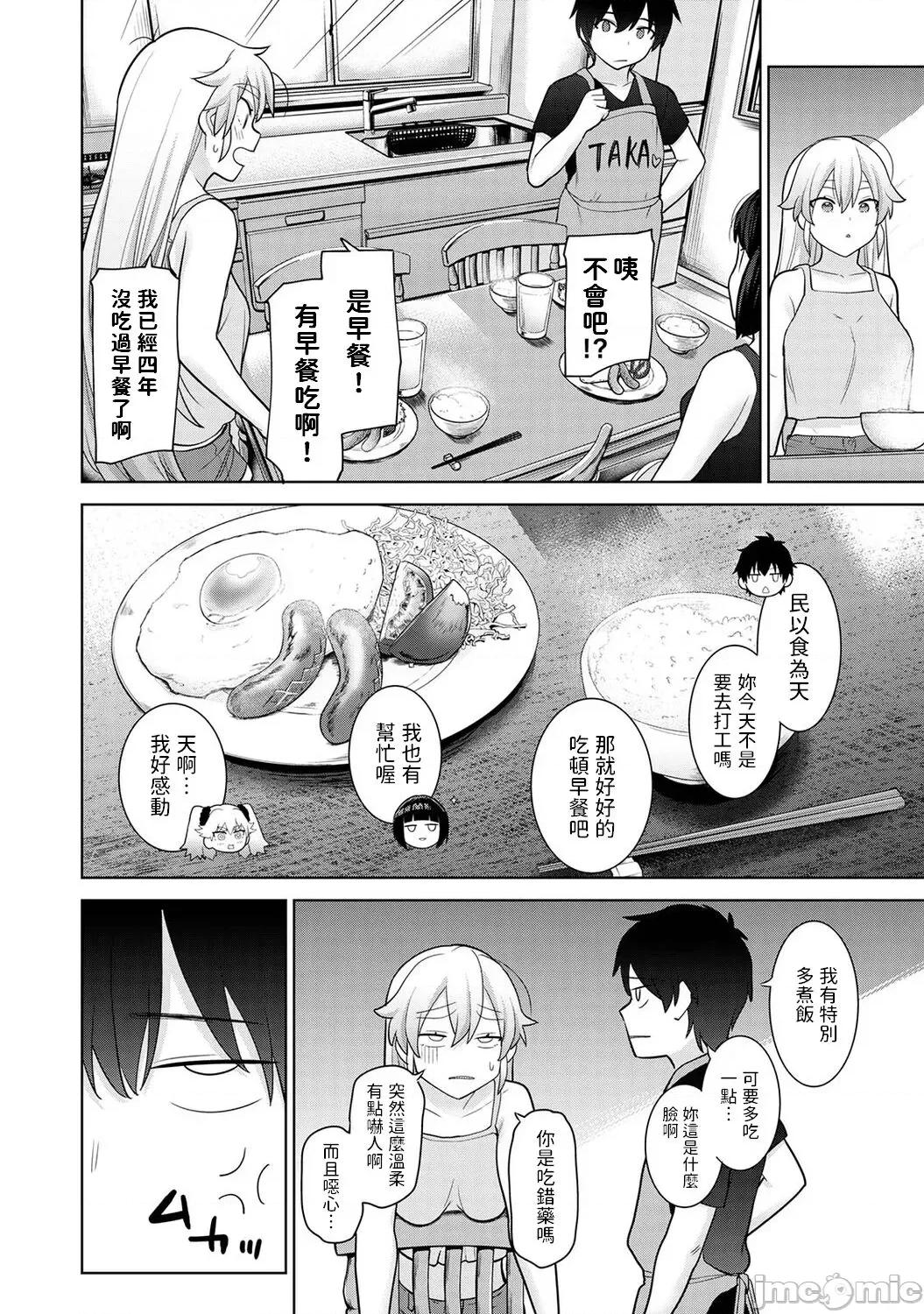 今日から家族、そして恋人。 今日から家族、そして恋人。第10话 第23页
