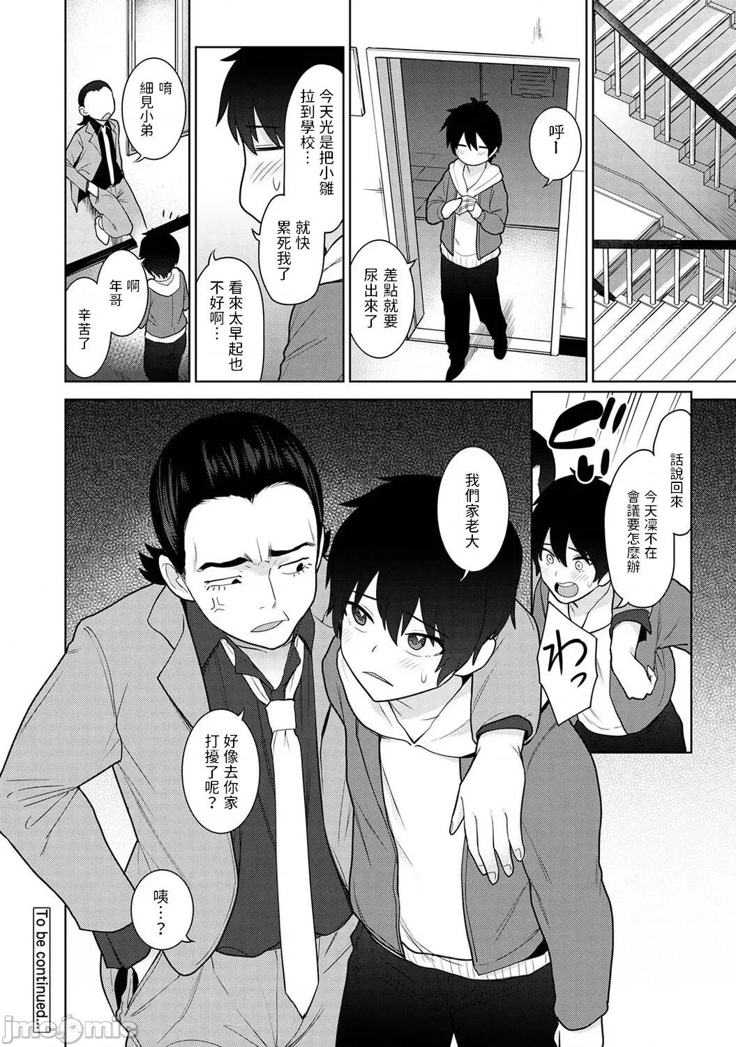 今日から家族、そして恋人。 今日から家族、そして恋人。第10话 第25页