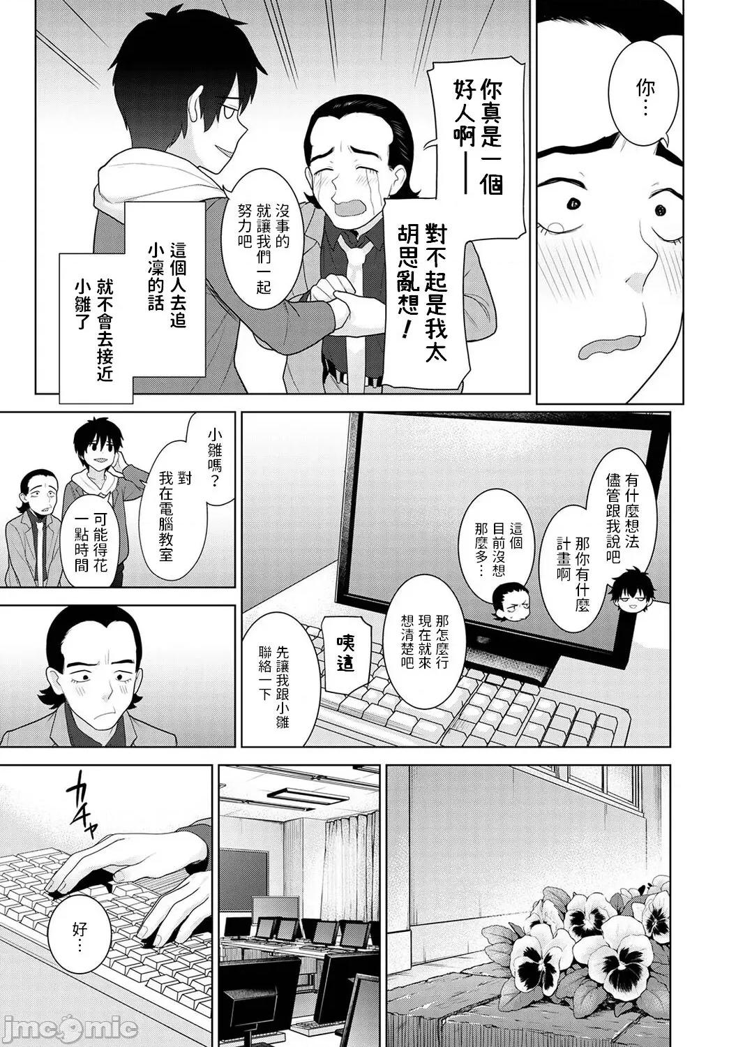 今日から家族、そして恋人。 今日から家族、そして恋人。 第11话 第4页