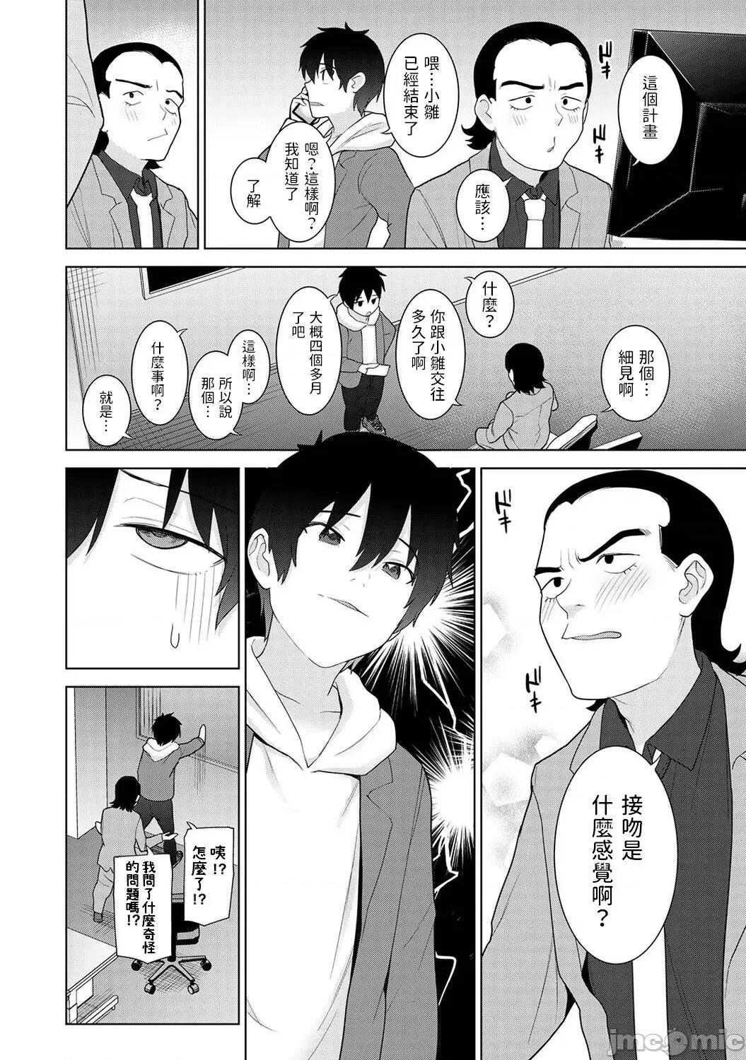 今日から家族、そして恋人。 今日から家族、そして恋人。 第11话 第5页