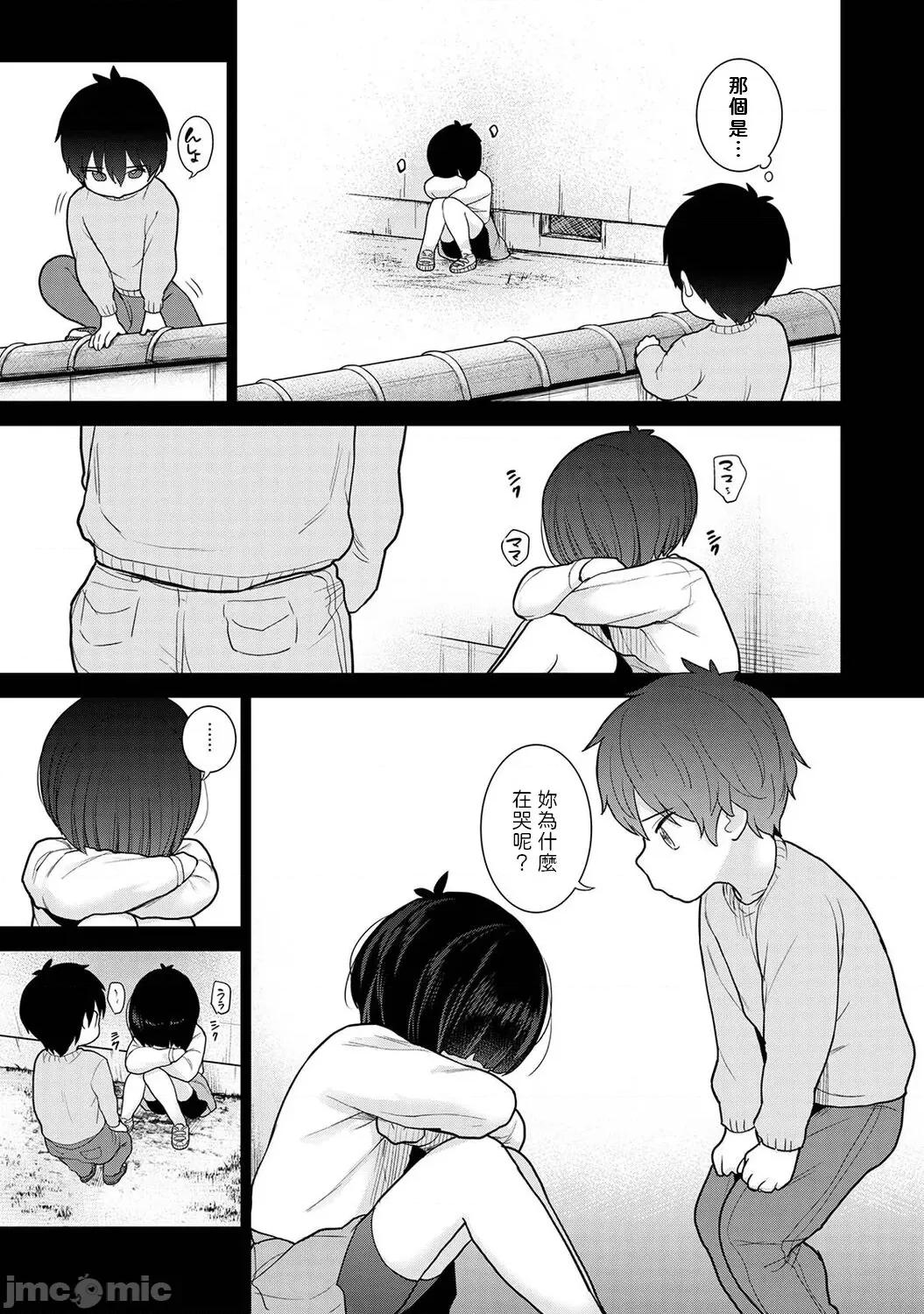 今日から家族、そして恋人。 [あずせ] 今日から家族、そして恋人。 第12话 (アナンガ・ランガ Vol.92) [中国翻译] 第4页