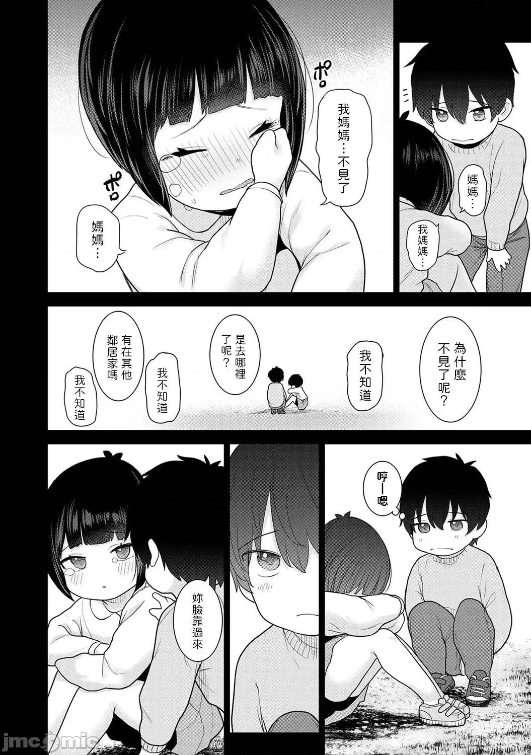 今日から家族、そして恋人。 [あずせ] 今日から家族、そして恋人。 第12话 (アナンガ・ランガ Vol.92) [中国翻译] 第5页