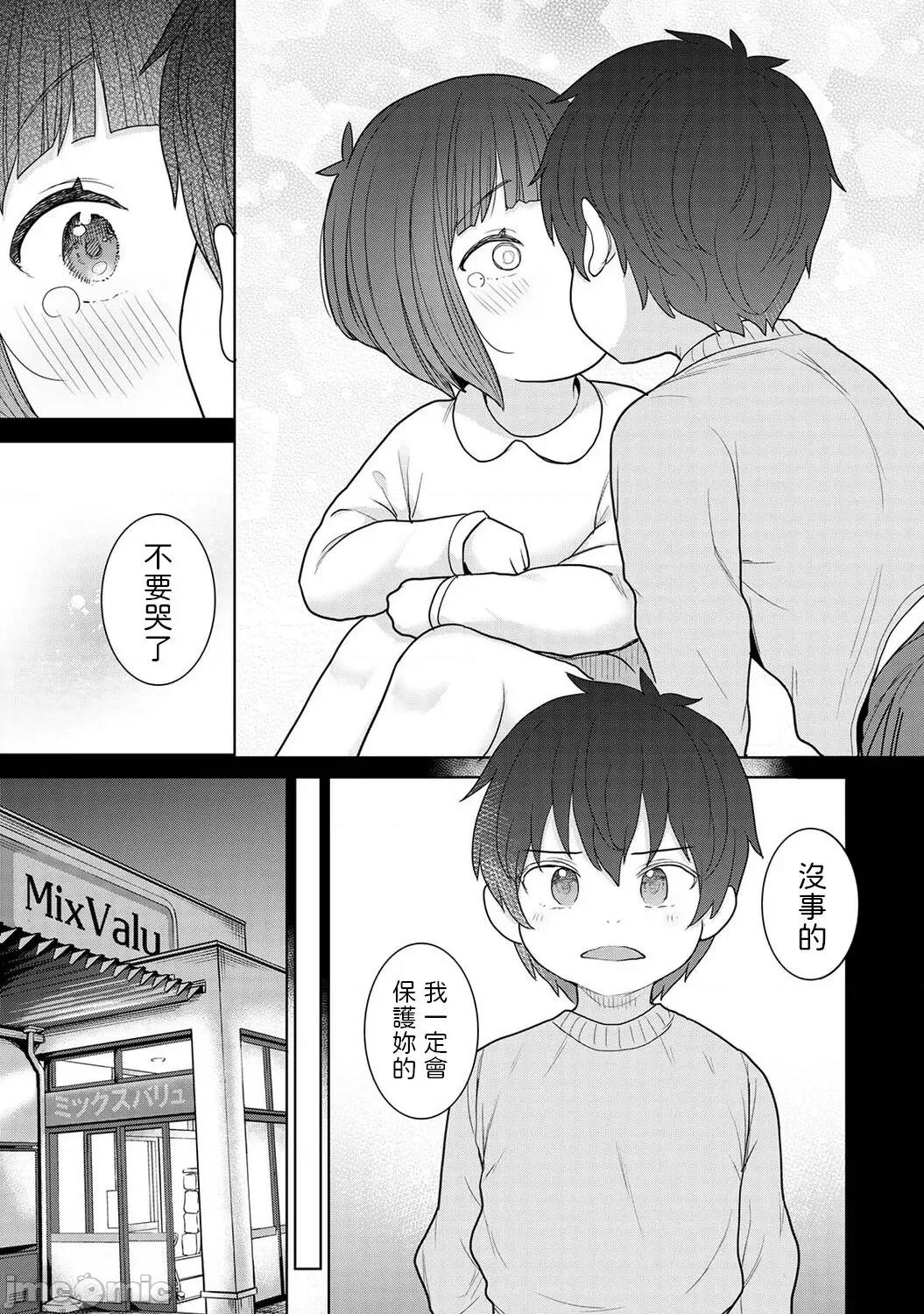 今日から家族、そして恋人。 [あずせ] 今日から家族、そして恋人。 第12话 (アナンガ・ランガ Vol.92) [中国翻译] 第6页