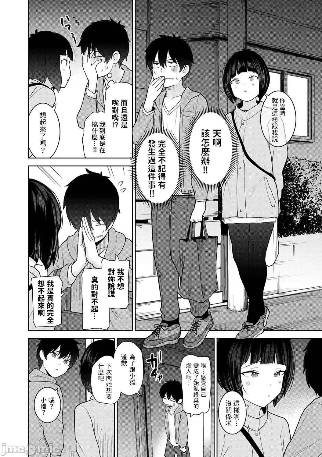 今日から家族、そして恋人。 [あずせ] 今日から家族、そして恋人。 第12话 (アナンガ・ランガ Vol.92) [中国翻译] 第7页