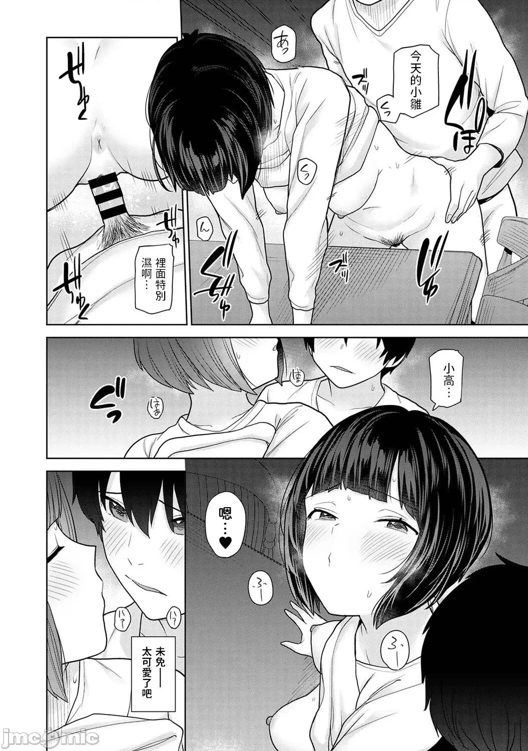 今日から家族、そして恋人。 [あずせ] 今日から家族、そして恋人。 第12话 (アナンガ・ランガ Vol.92) [中国翻译] 第19页