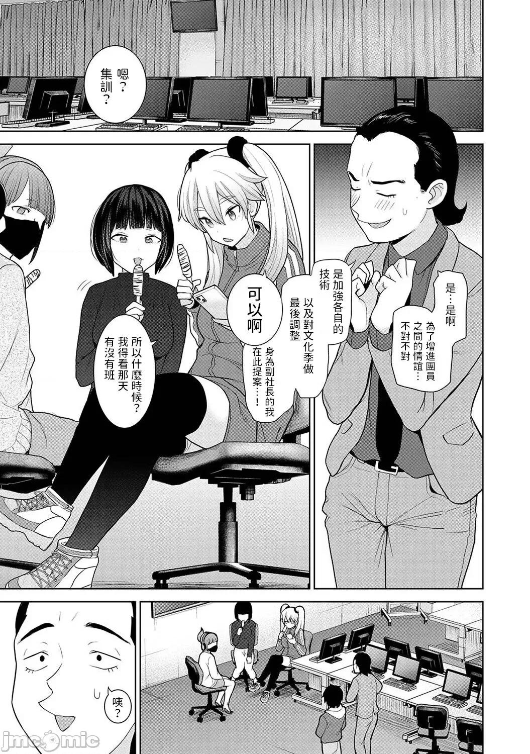 今日から家族、そして恋人。 [あずせ] 今日から家族、そして恋人。第13话 (アナンガ・ランガ Vol.93) [中国翻译] 第2页