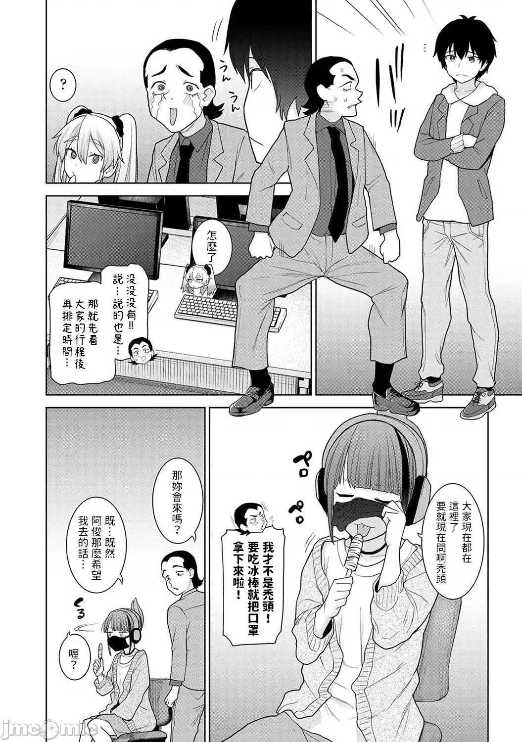 今日から家族、そして恋人。 [あずせ] 今日から家族、そして恋人。第13话 (アナンガ・ランガ Vol.93) [中国翻译] 第3页