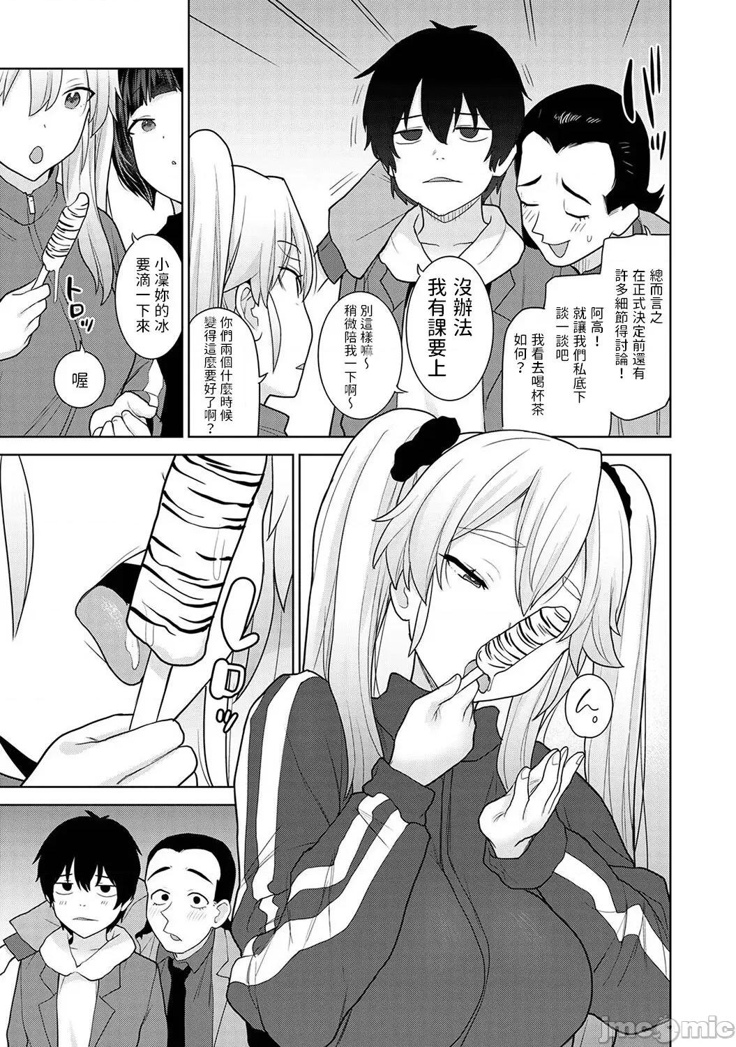 今日から家族、そして恋人。 [あずせ] 今日から家族、そして恋人。第13话 (アナンガ・ランガ Vol.93) [中国翻译] 第4页