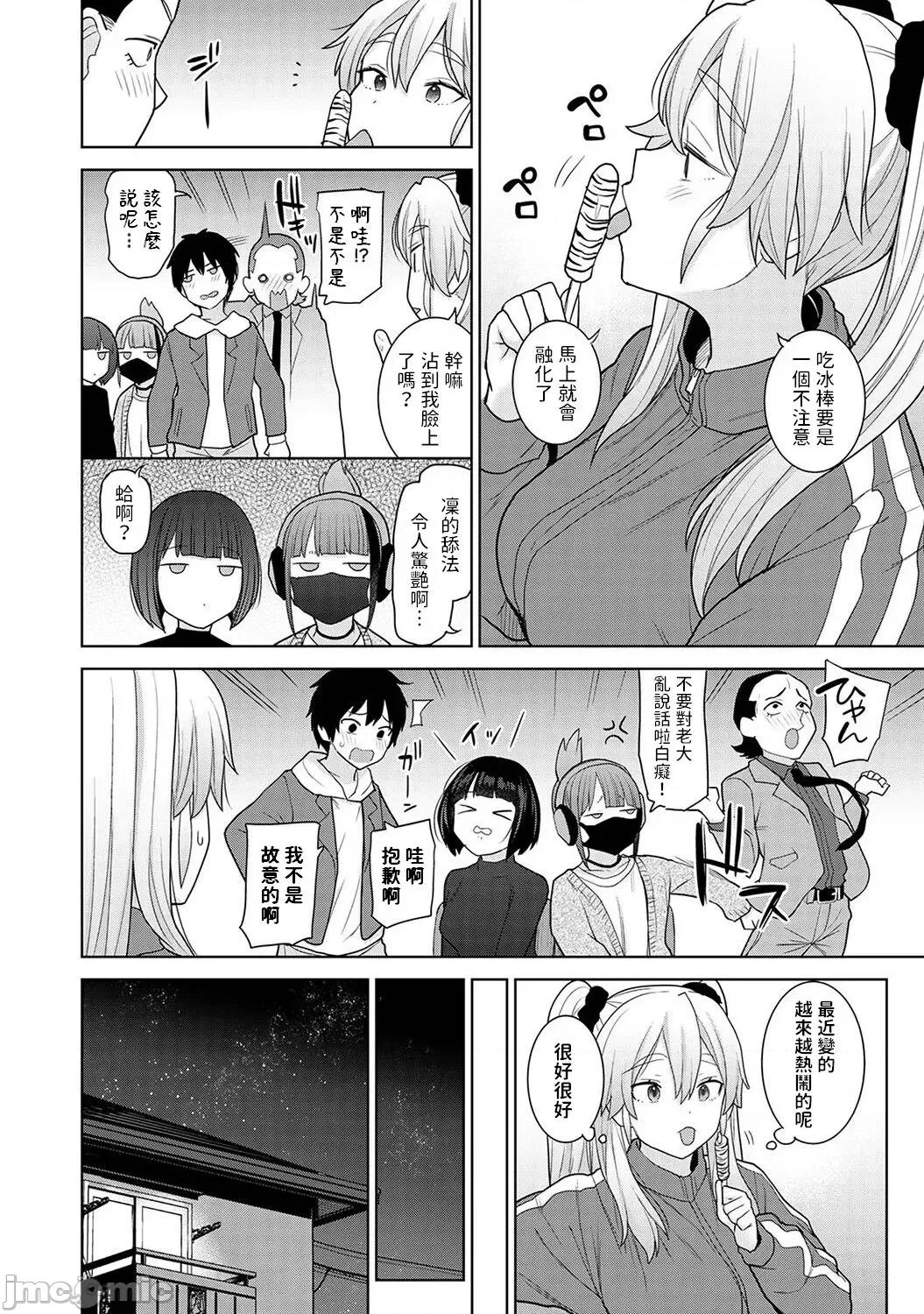 今日から家族、そして恋人。 [あずせ] 今日から家族、そして恋人。第13话 (アナンガ・ランガ Vol.93) [中国翻译] 第5页