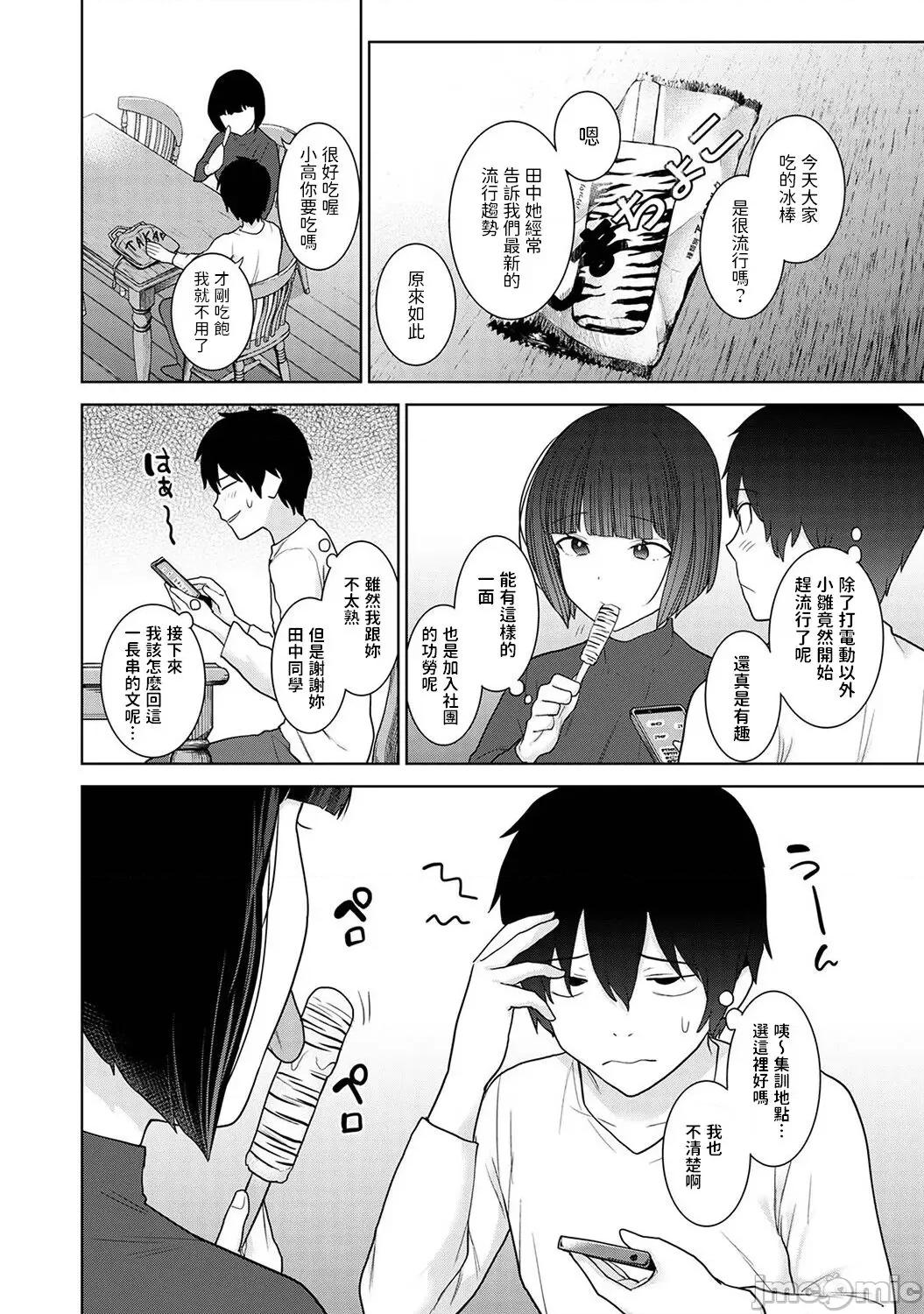 今日から家族、そして恋人。 [あずせ] 今日から家族、そして恋人。第13话 (アナンガ・ランガ Vol.93) [中国翻译] 第7页