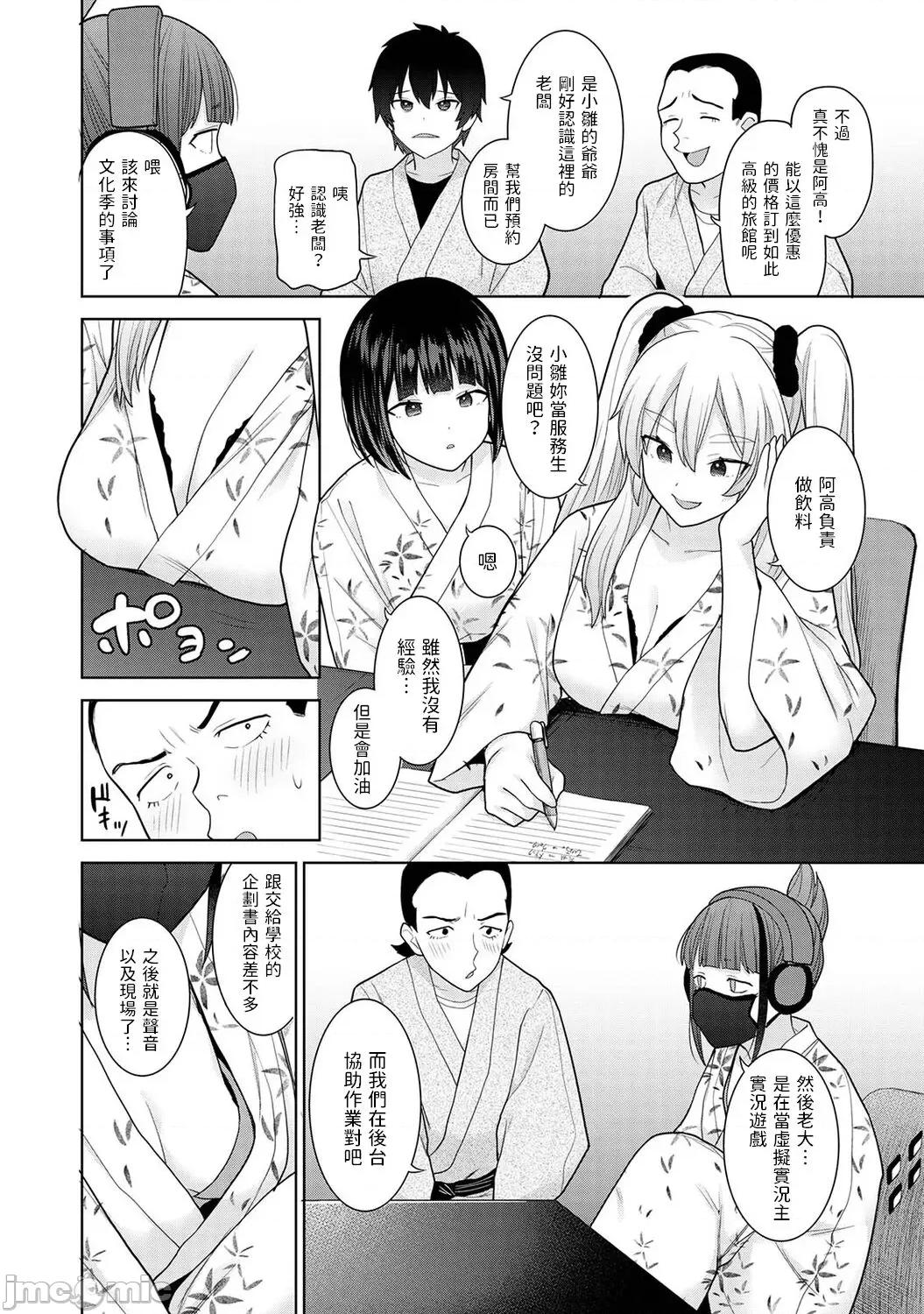 今日から家族、そして恋人。 [あずせ] 今日から家族、そして恋人。第14话 (アナンガ・ランガ Vol. 94) 中文翻译 第3页