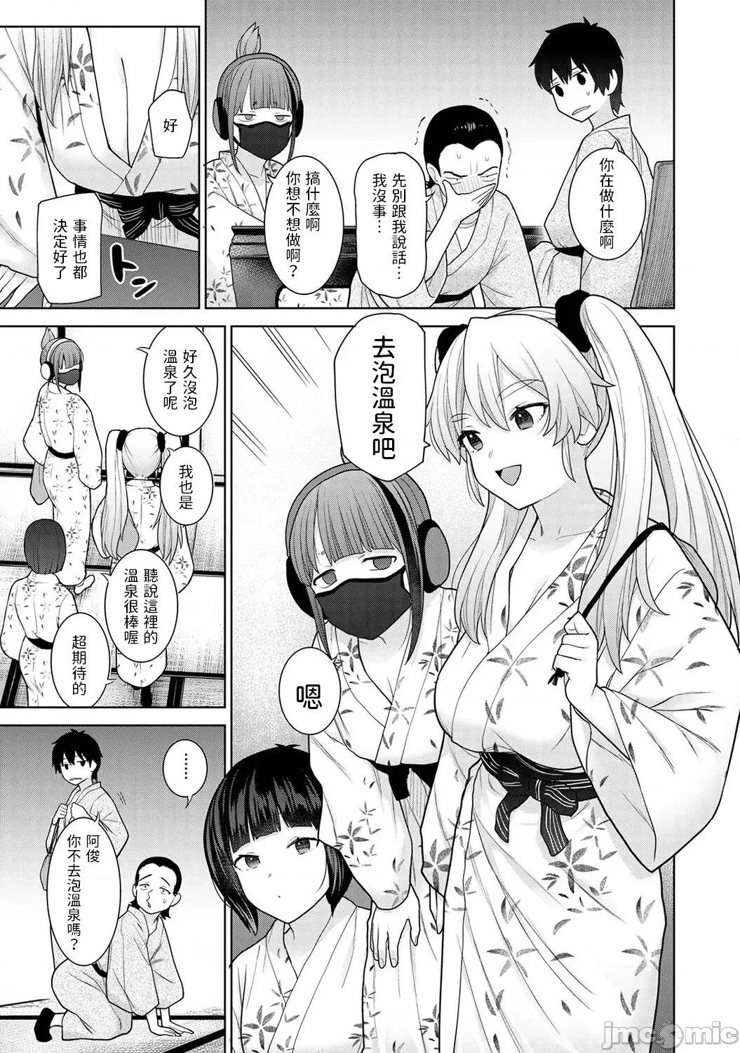 今日から家族、そして恋人。 [あずせ] 今日から家族、そして恋人。第14话 (アナンガ・ランガ Vol. 94) 中文翻译 第4页