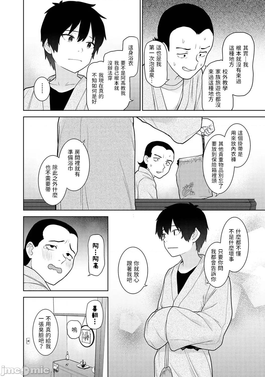 今日から家族、そして恋人。 [あずせ] 今日から家族、そして恋人。第14话 (アナンガ・ランガ Vol. 94) 中文翻译 第5页