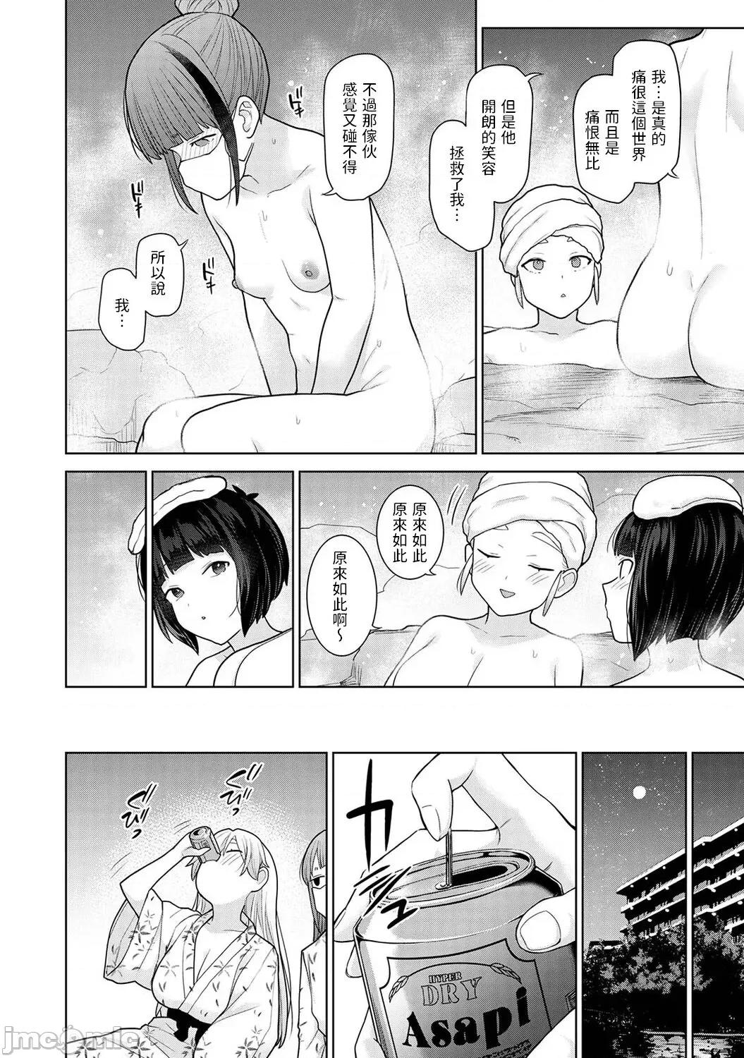 今日から家族、そして恋人。 [あずせ] 今日から家族、そして恋人。第14话 (アナンガ・ランガ Vol. 94) 中文翻译 第9页
