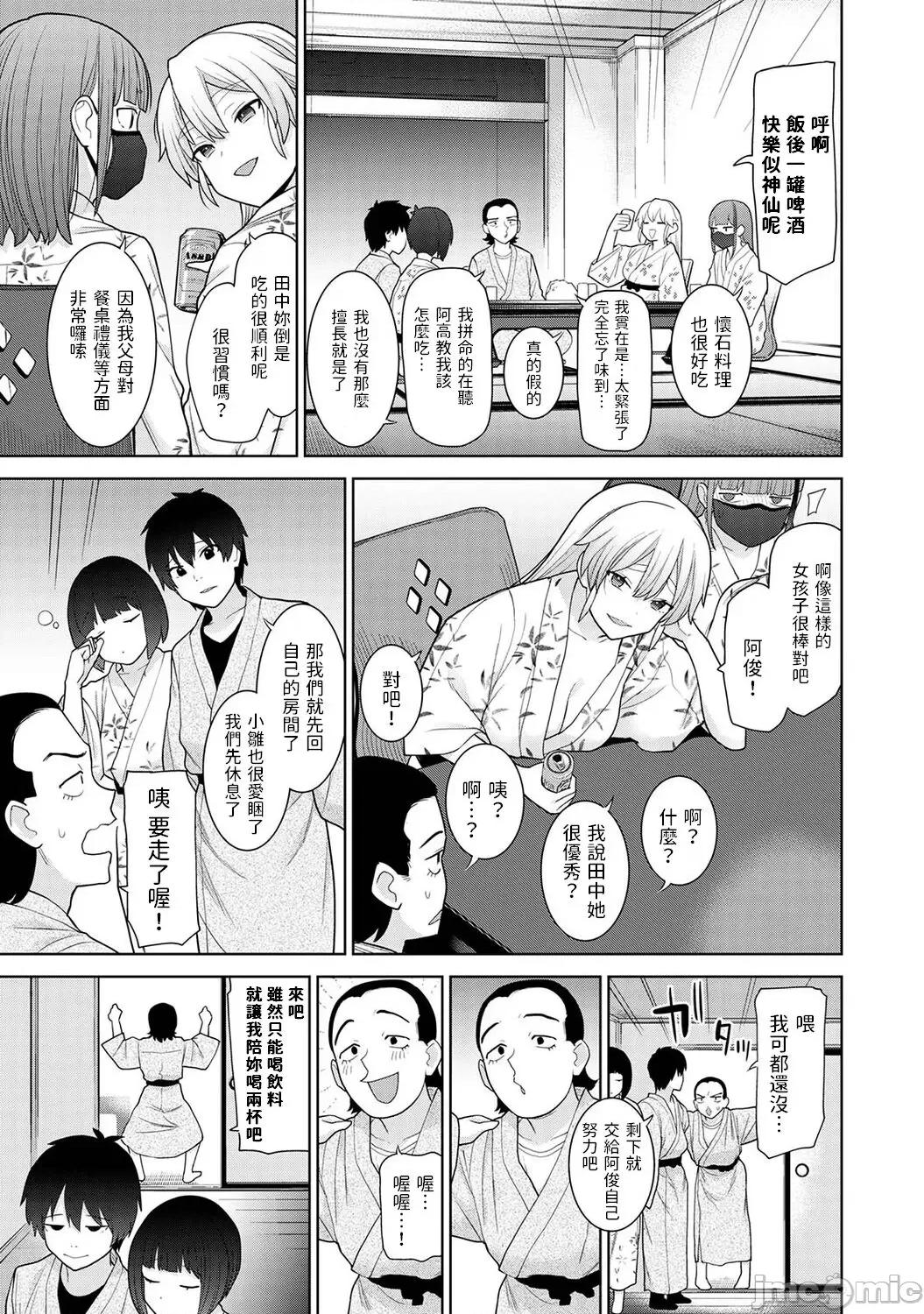 今日から家族、そして恋人。 [あずせ] 今日から家族、そして恋人。第14话 (アナンガ・ランガ Vol. 94) 中文翻译 第10页